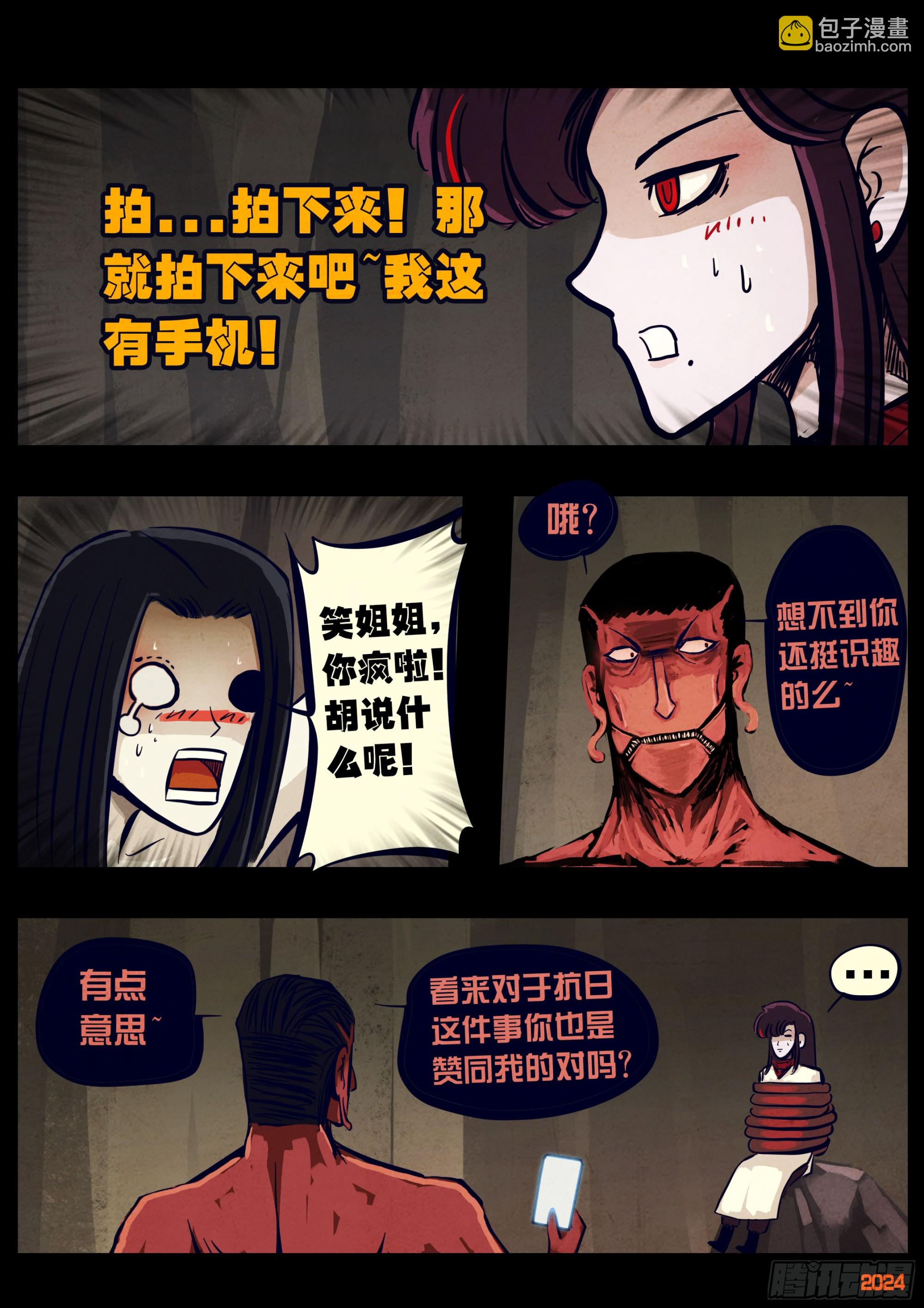 371集-第383话