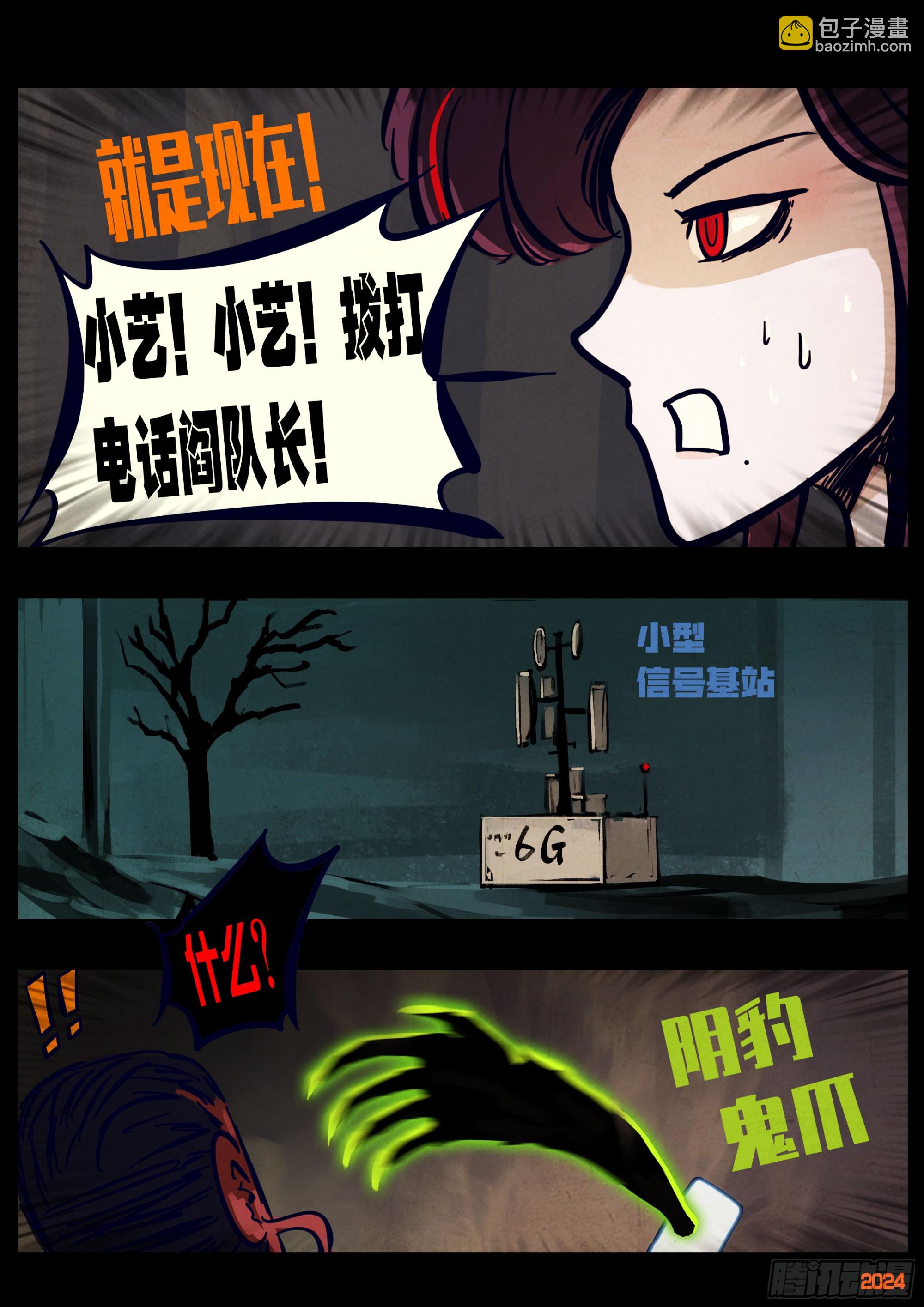 371集-第383话