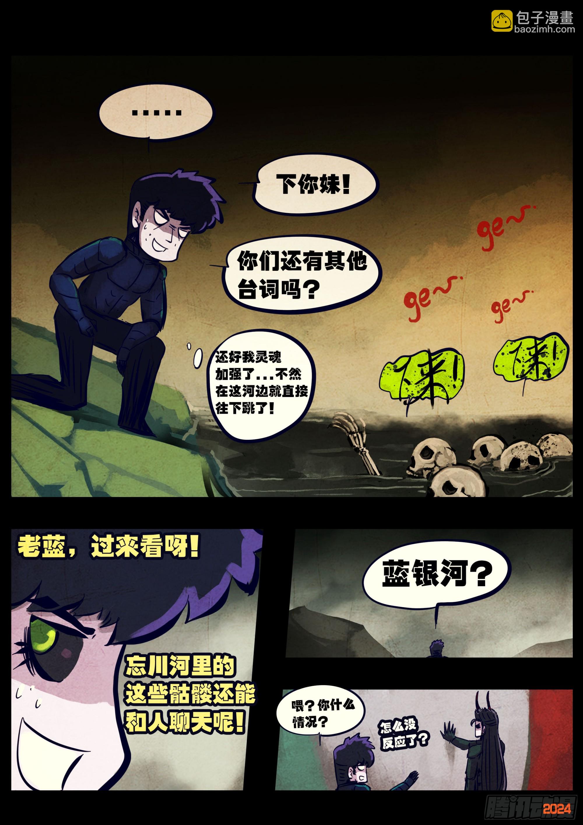 373集-第385话