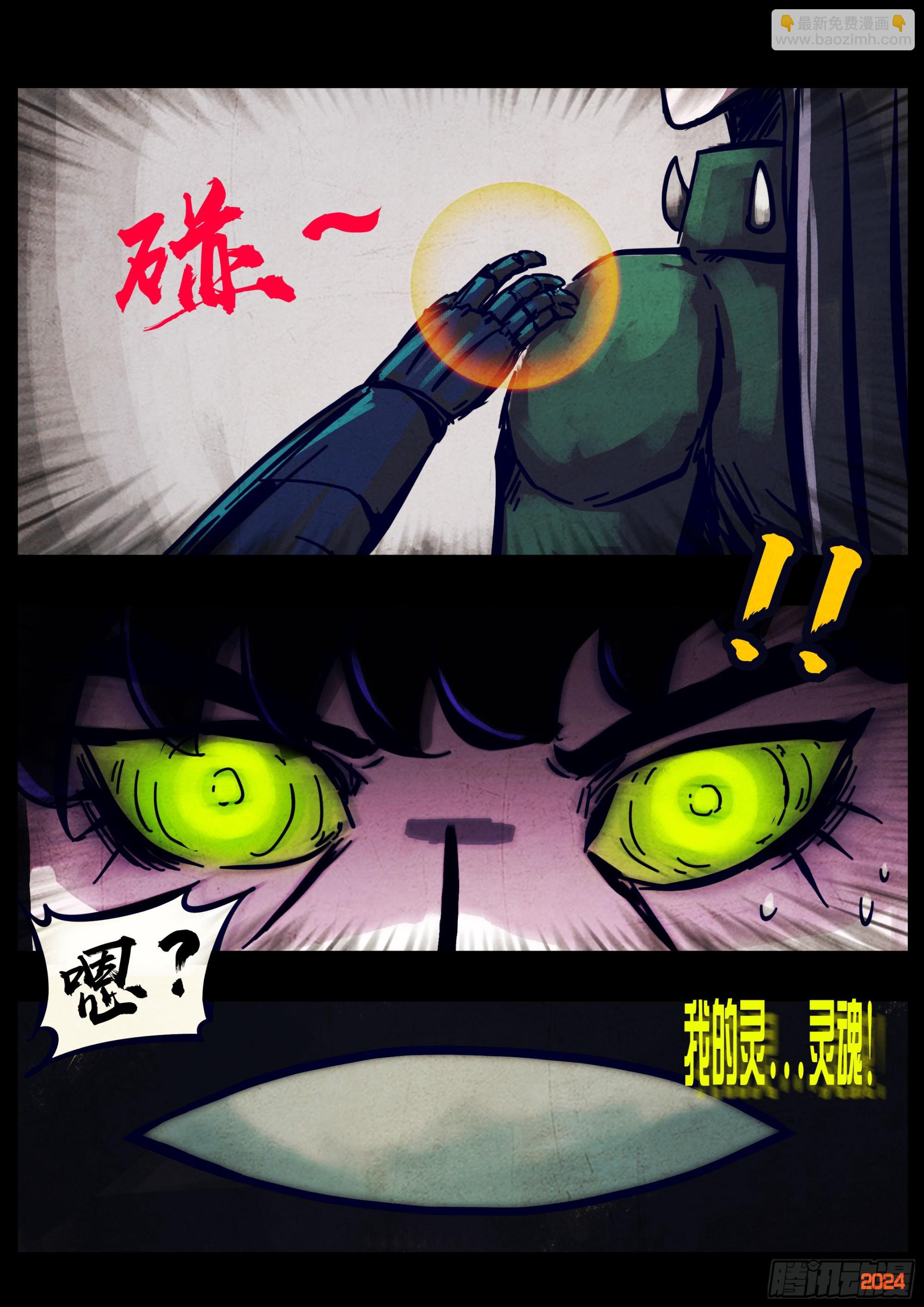 373集-第385话