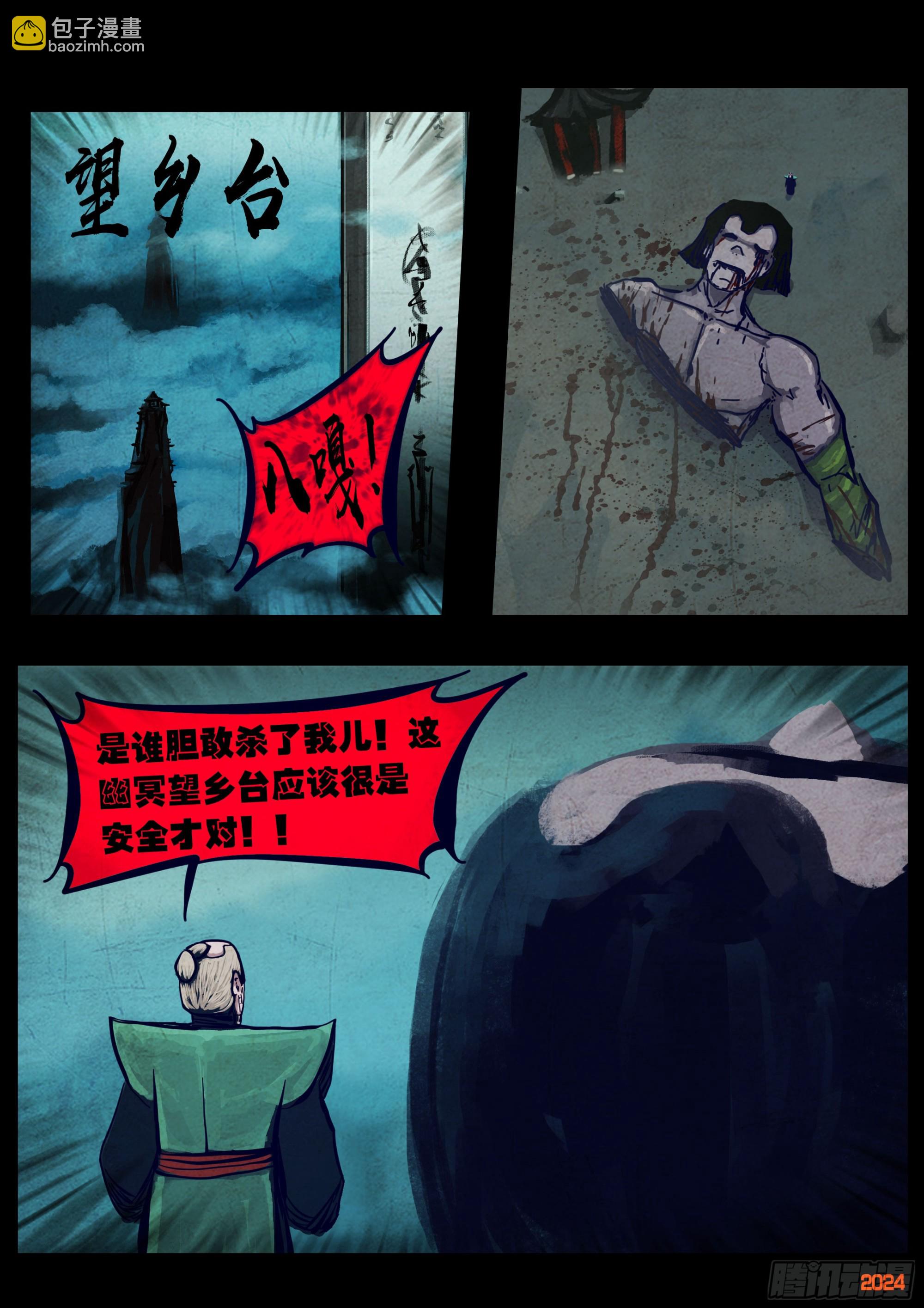 373集-第385话
