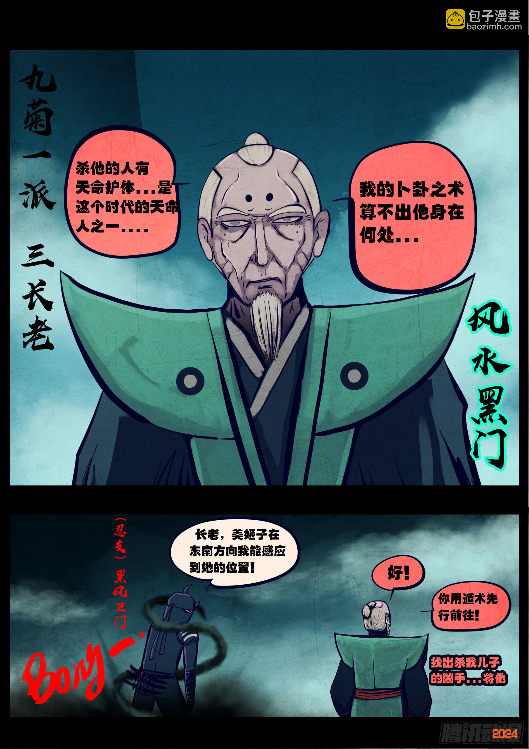 373集-第385话