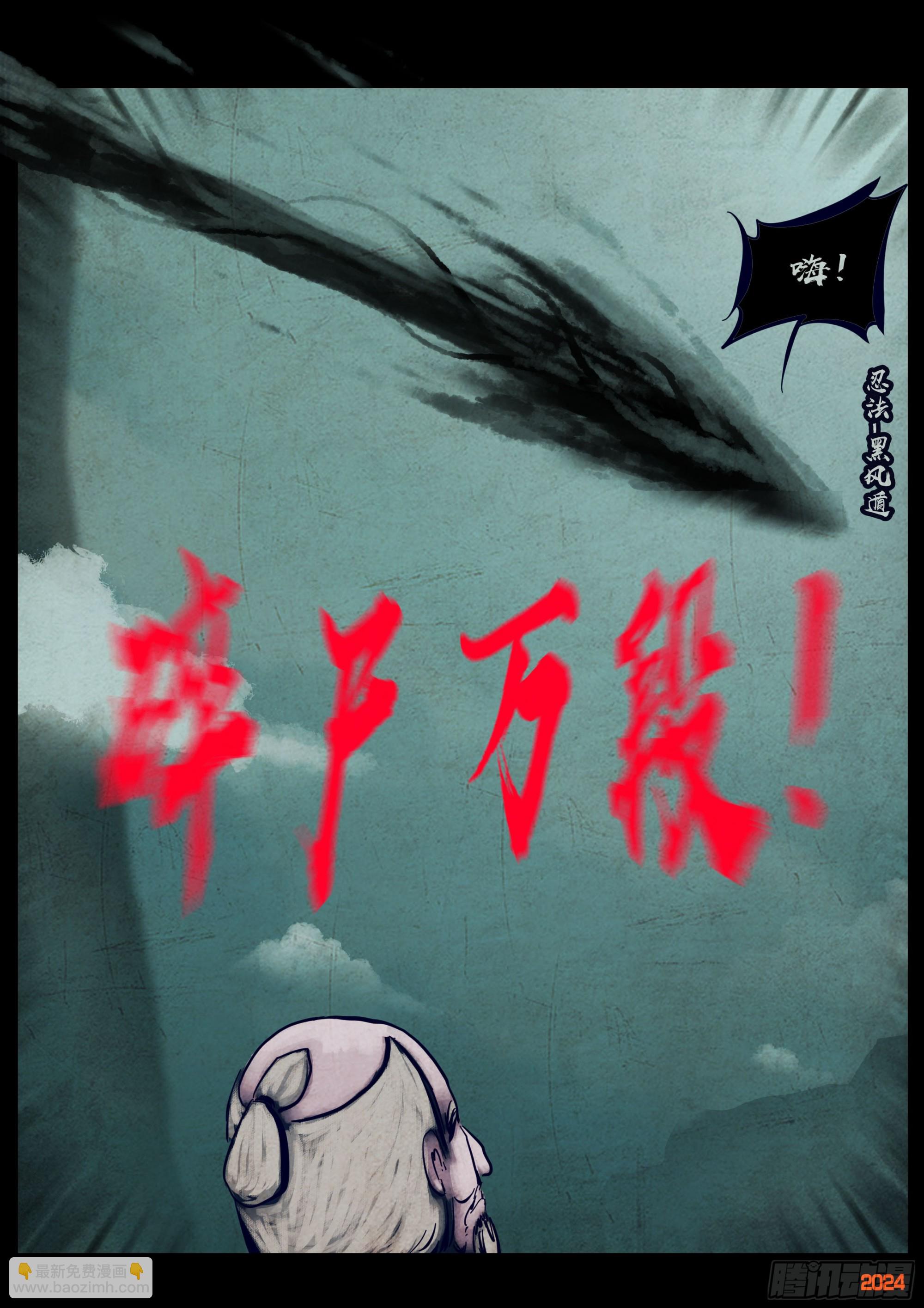 373集-第385话