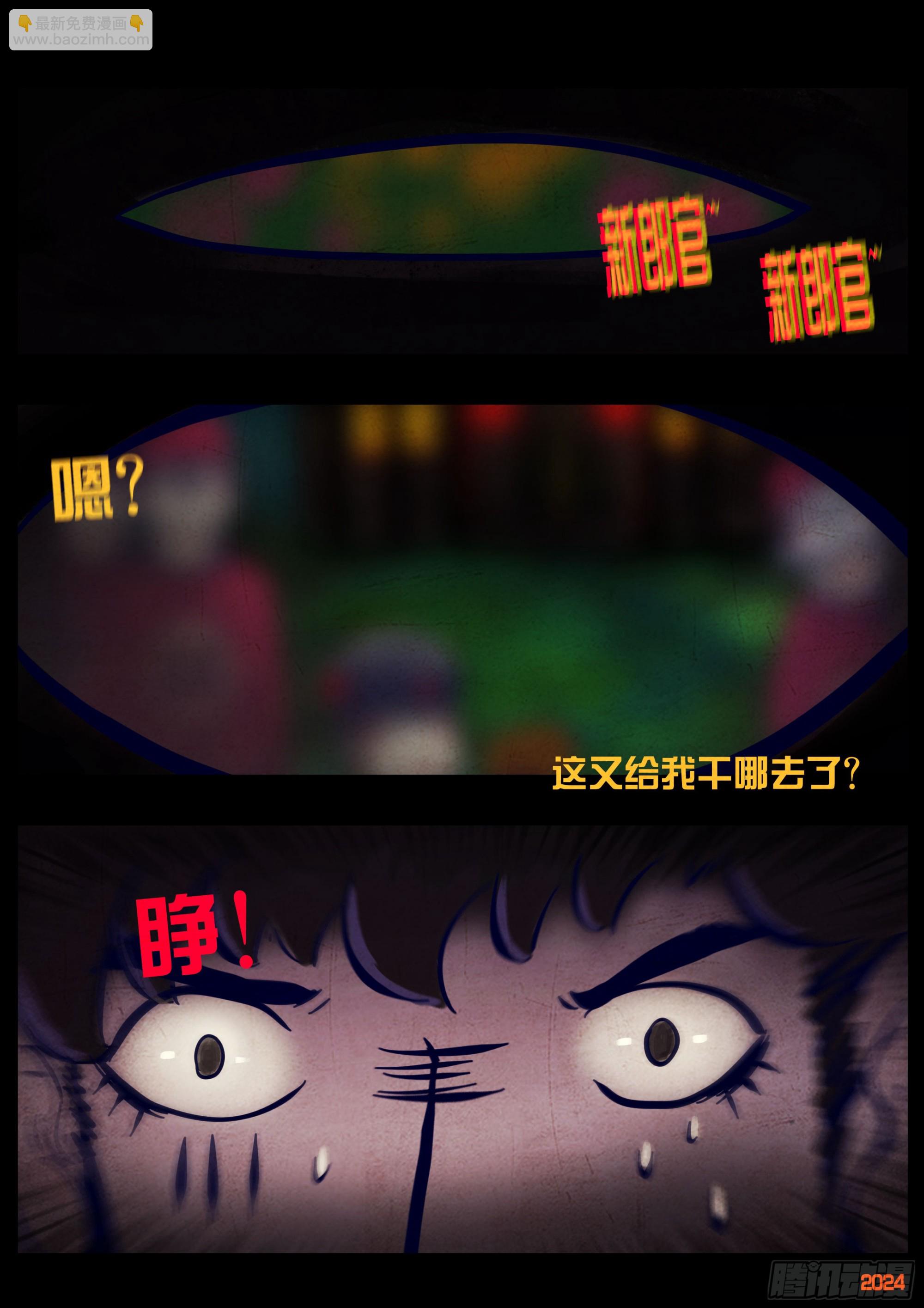 373集-第385话