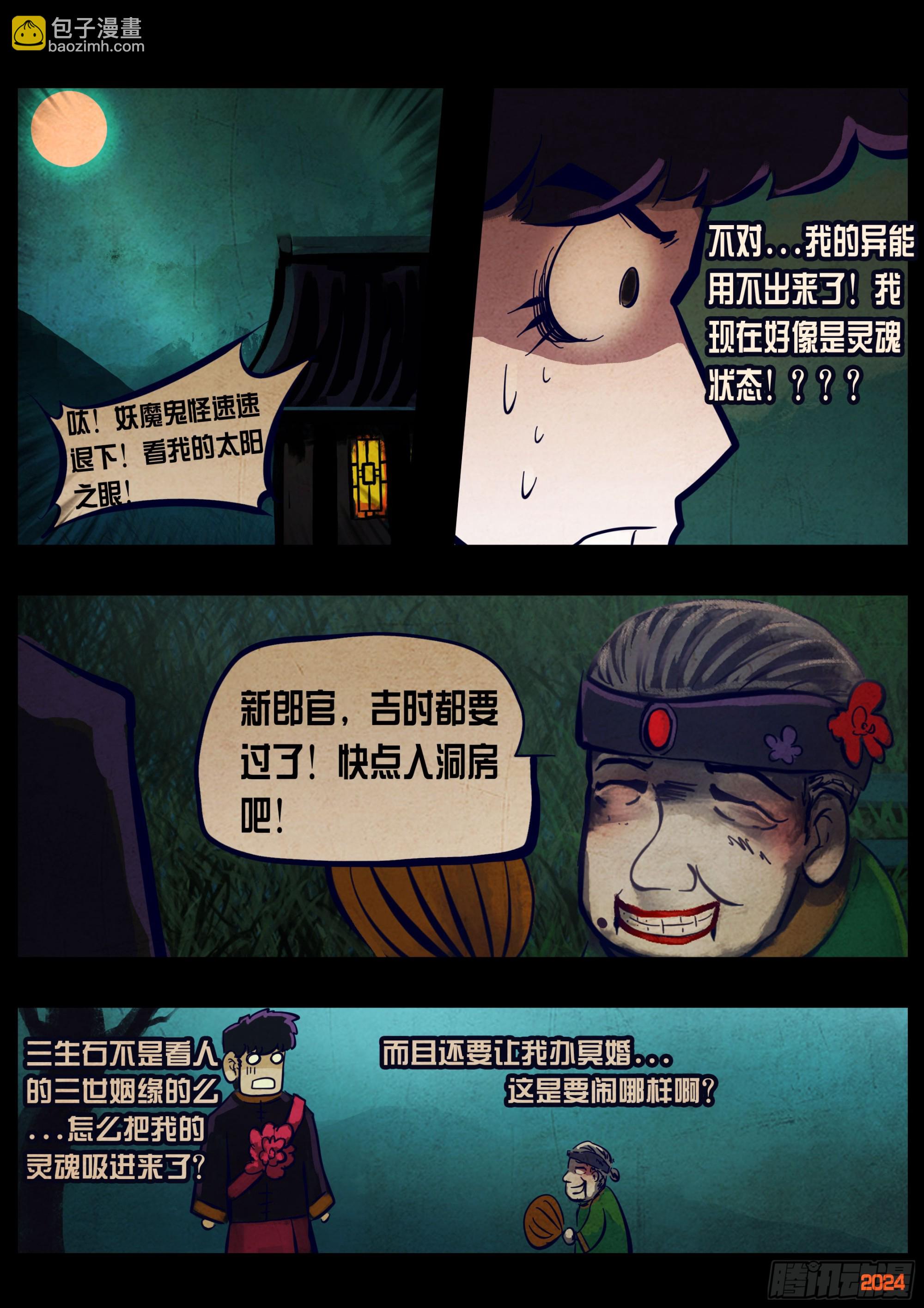 373集-第385话