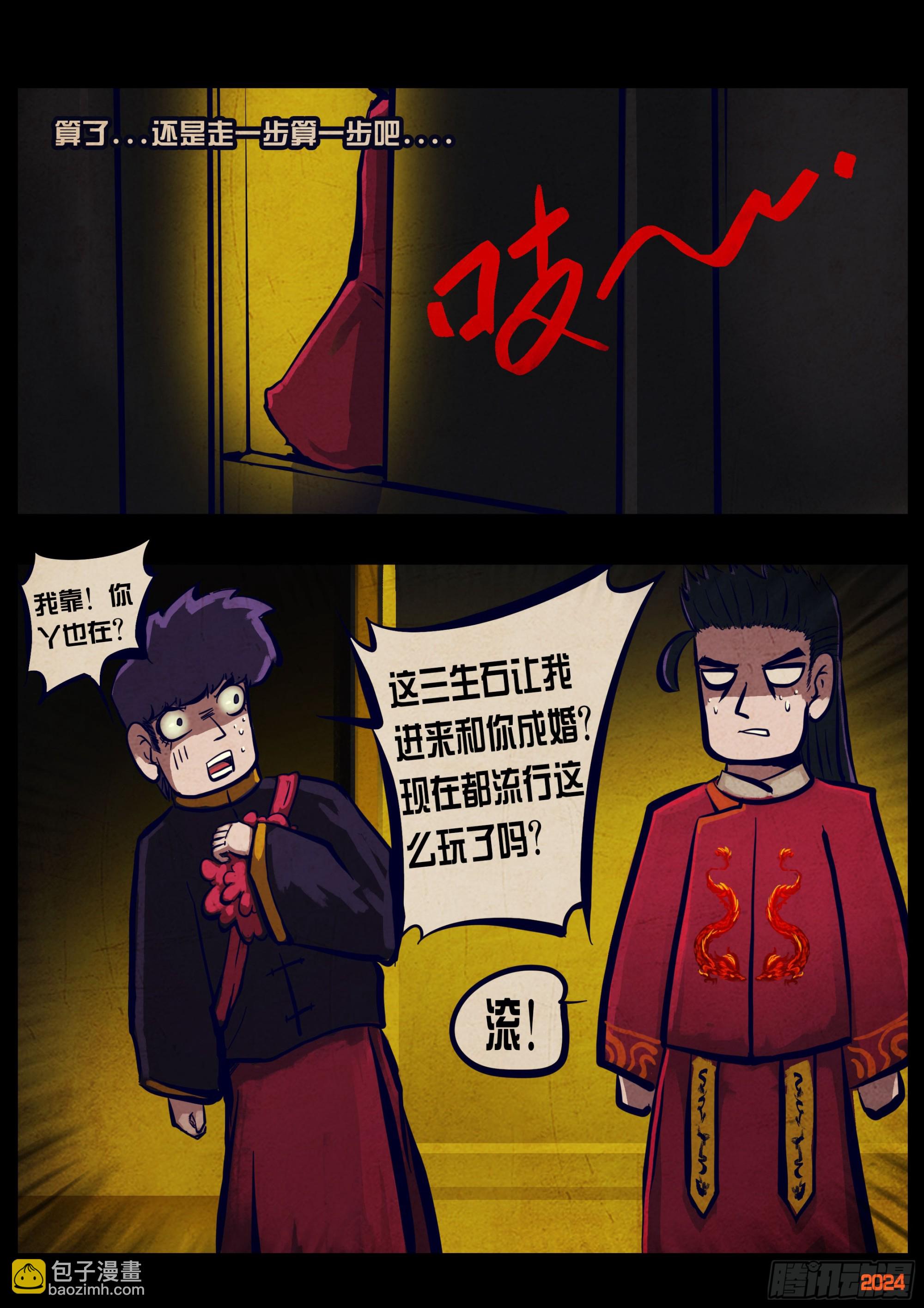373集-第385话