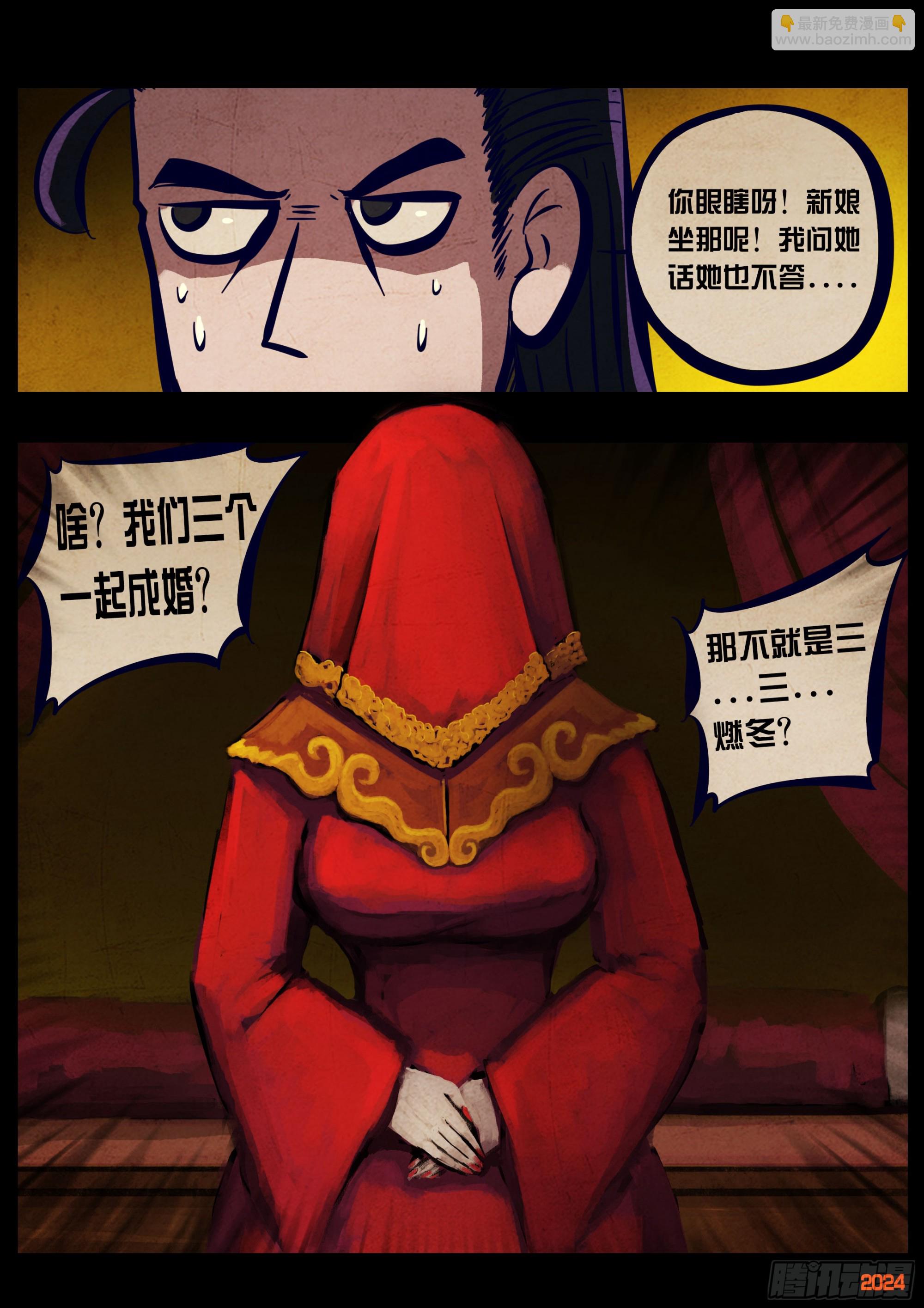 373集-第385话