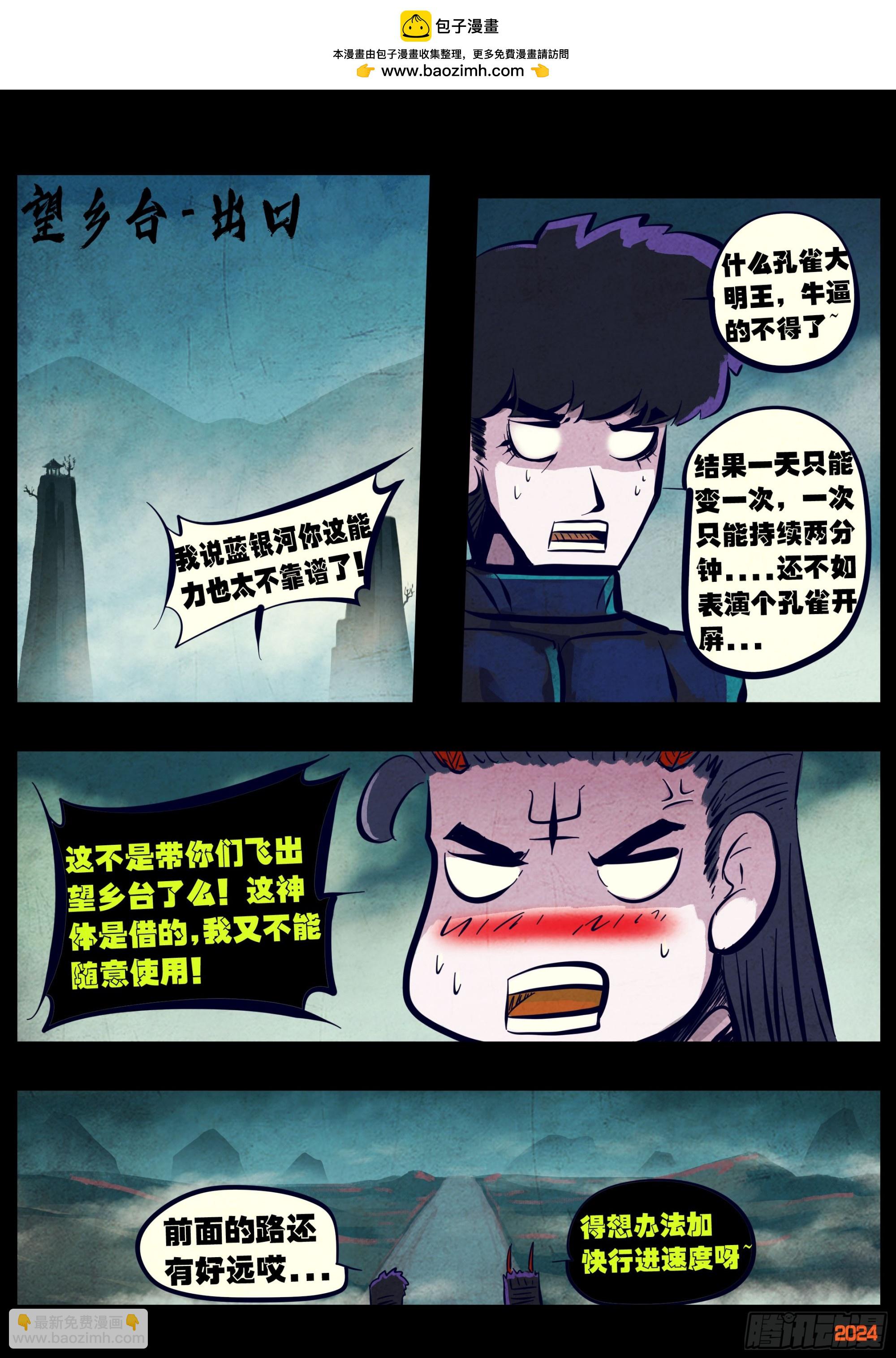 373集-第385话