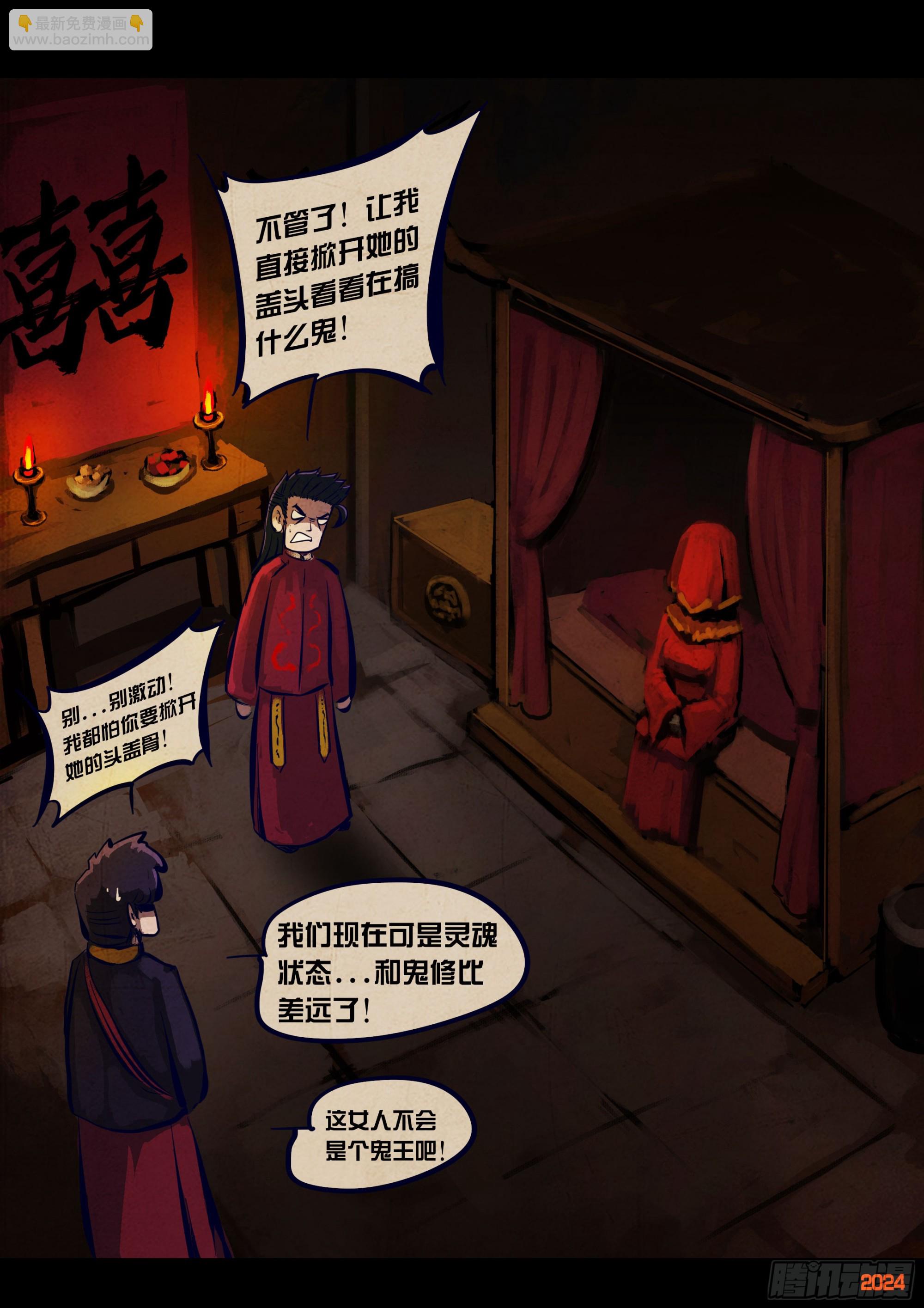 373集-第385话