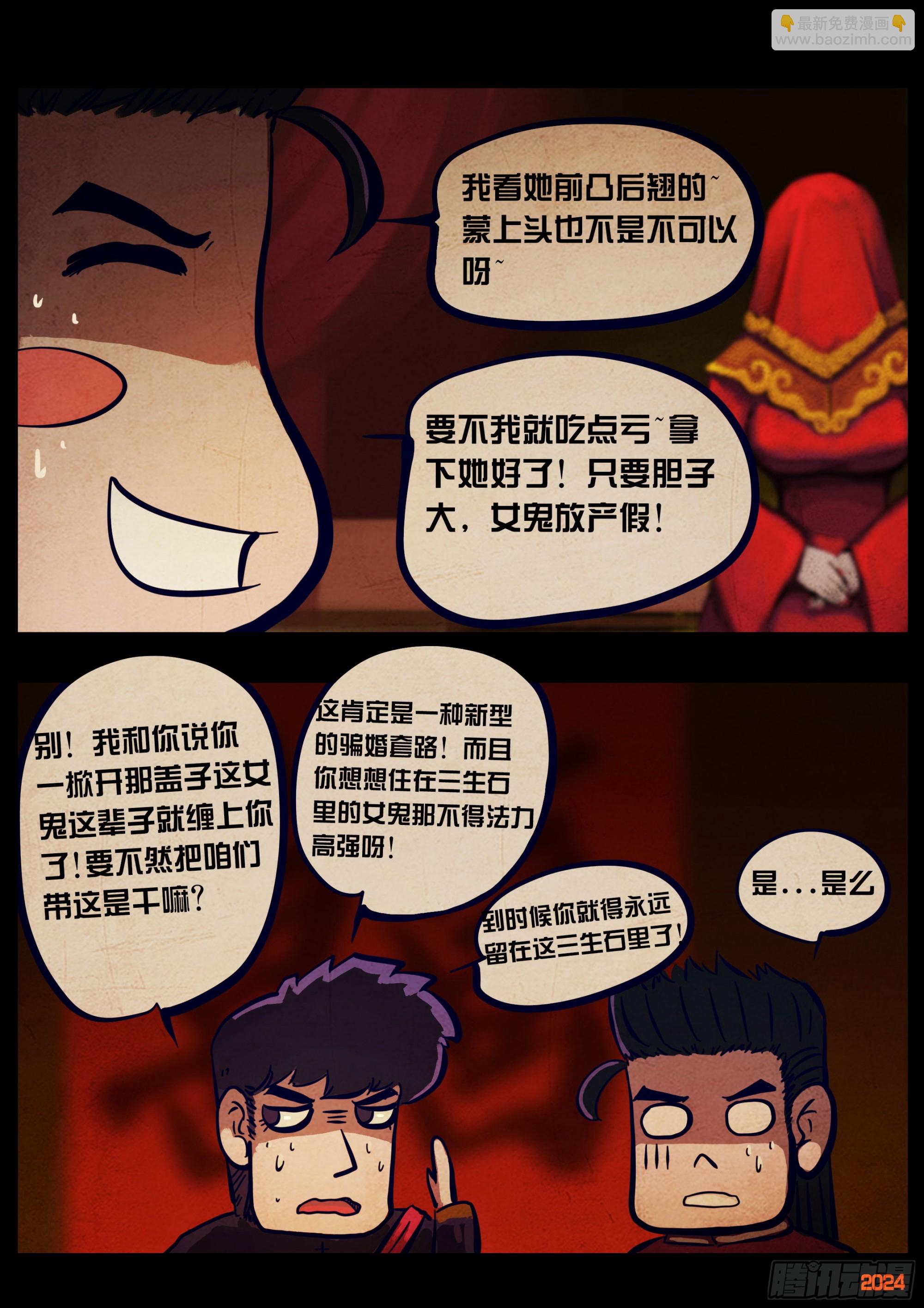 373集-第385话