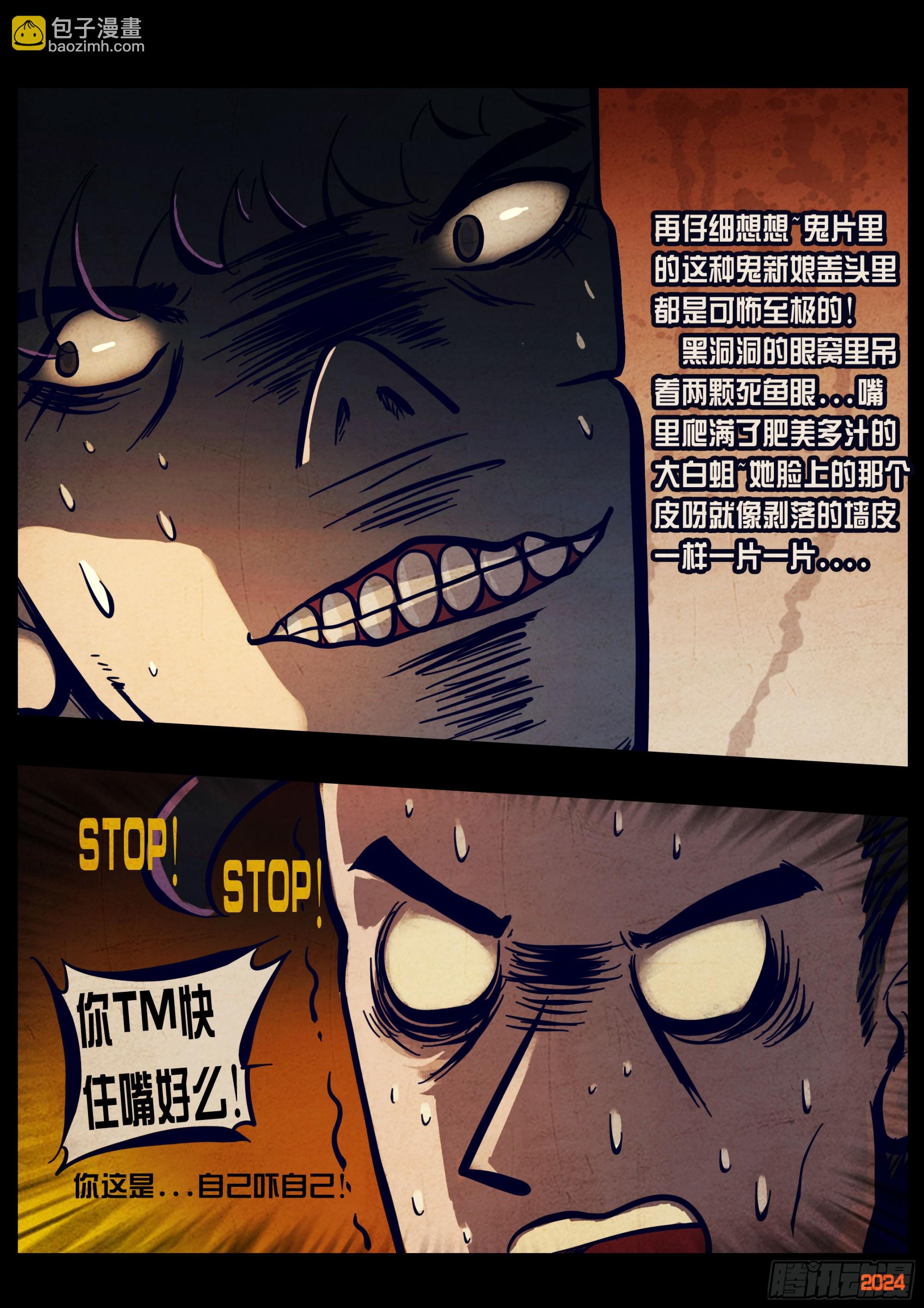 373集-第385话