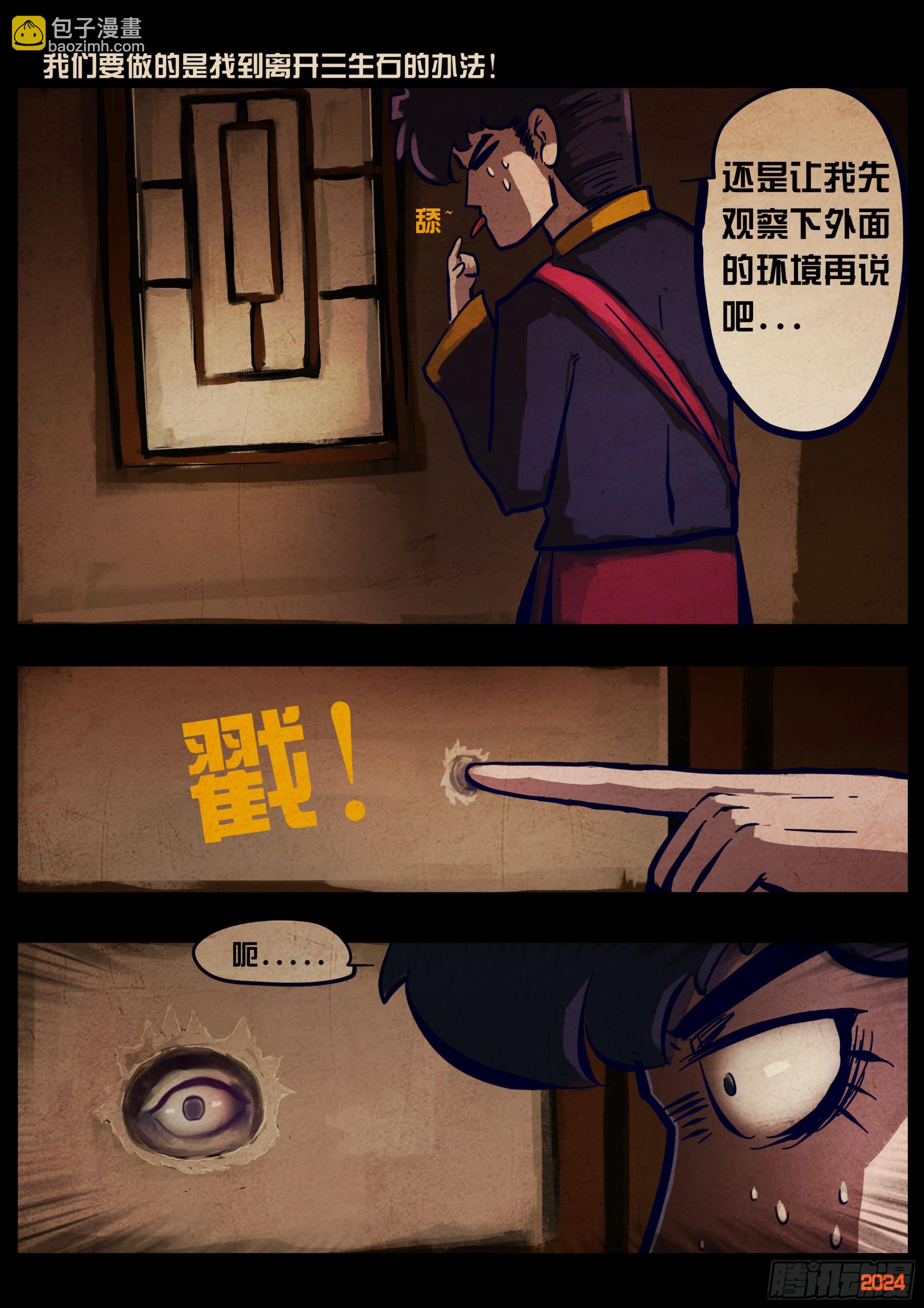 373集-第385话