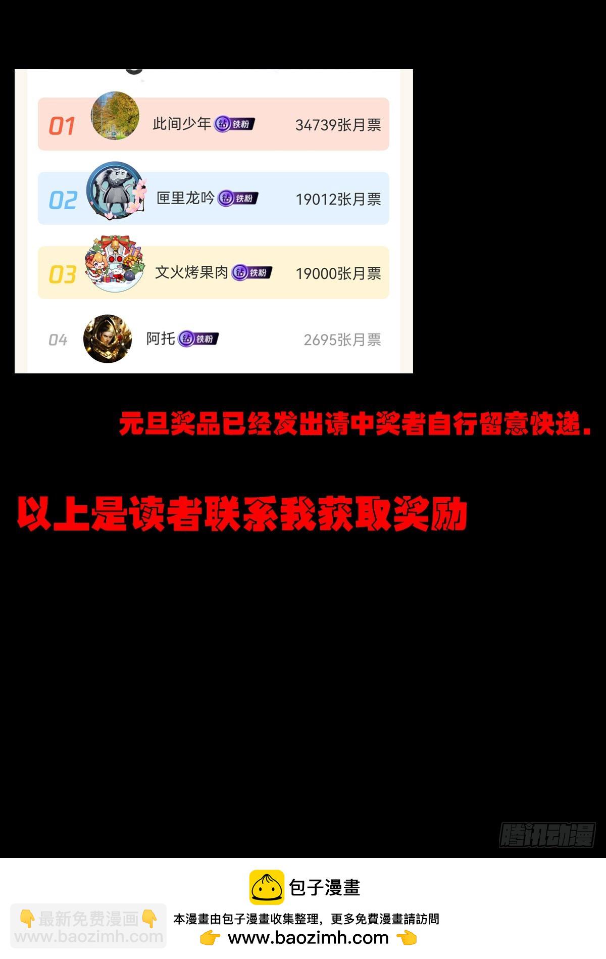 373集-第385话