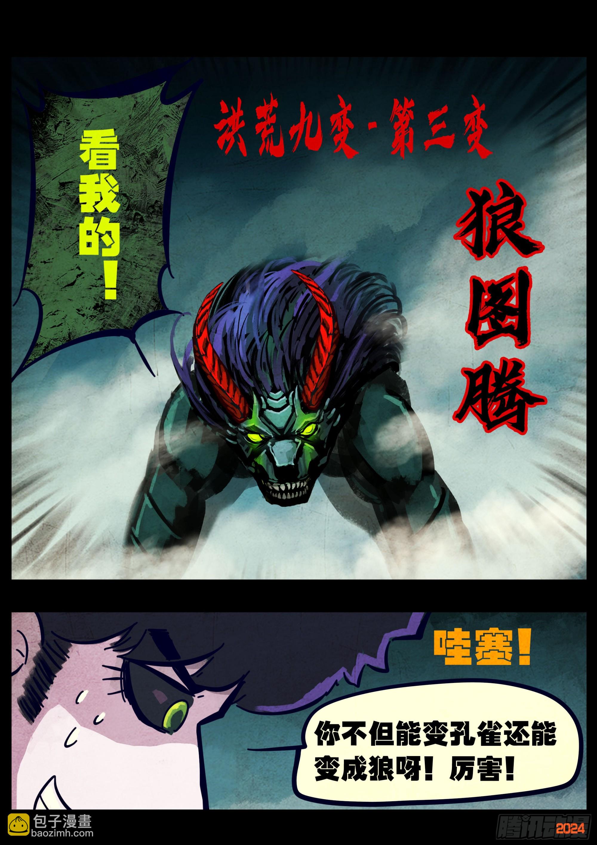 373集-第385话