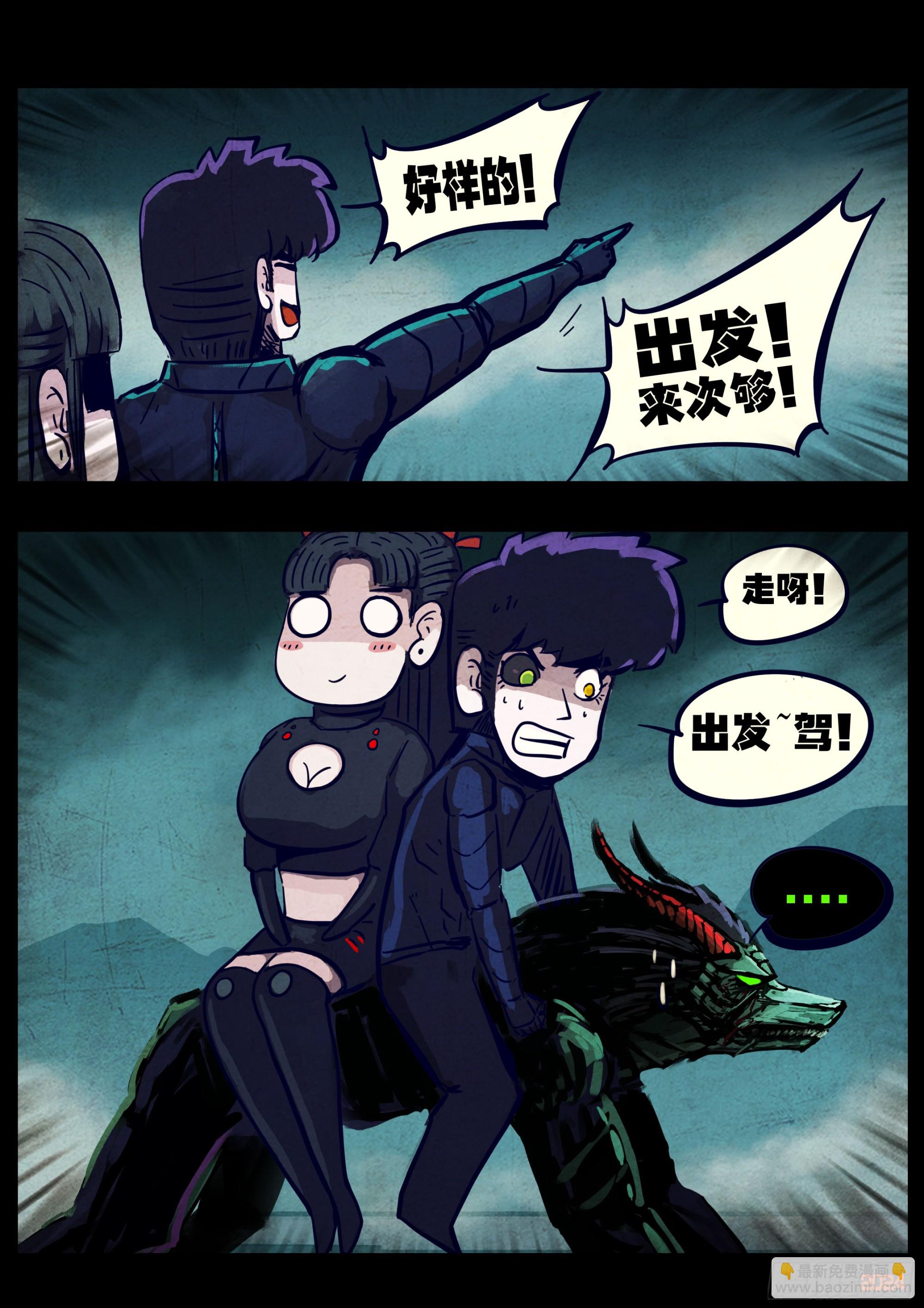 373集-第385话
