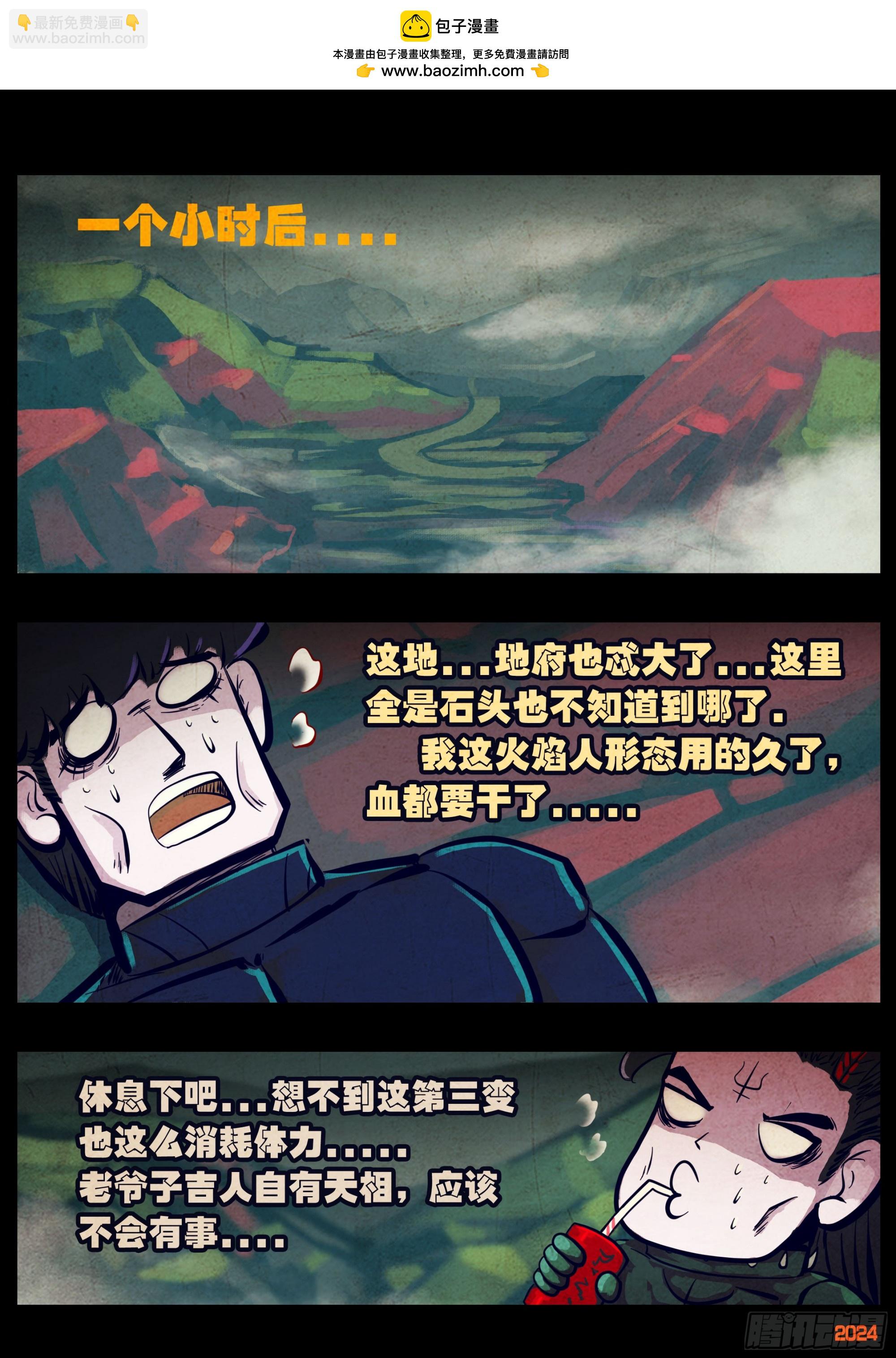 373集-第385话