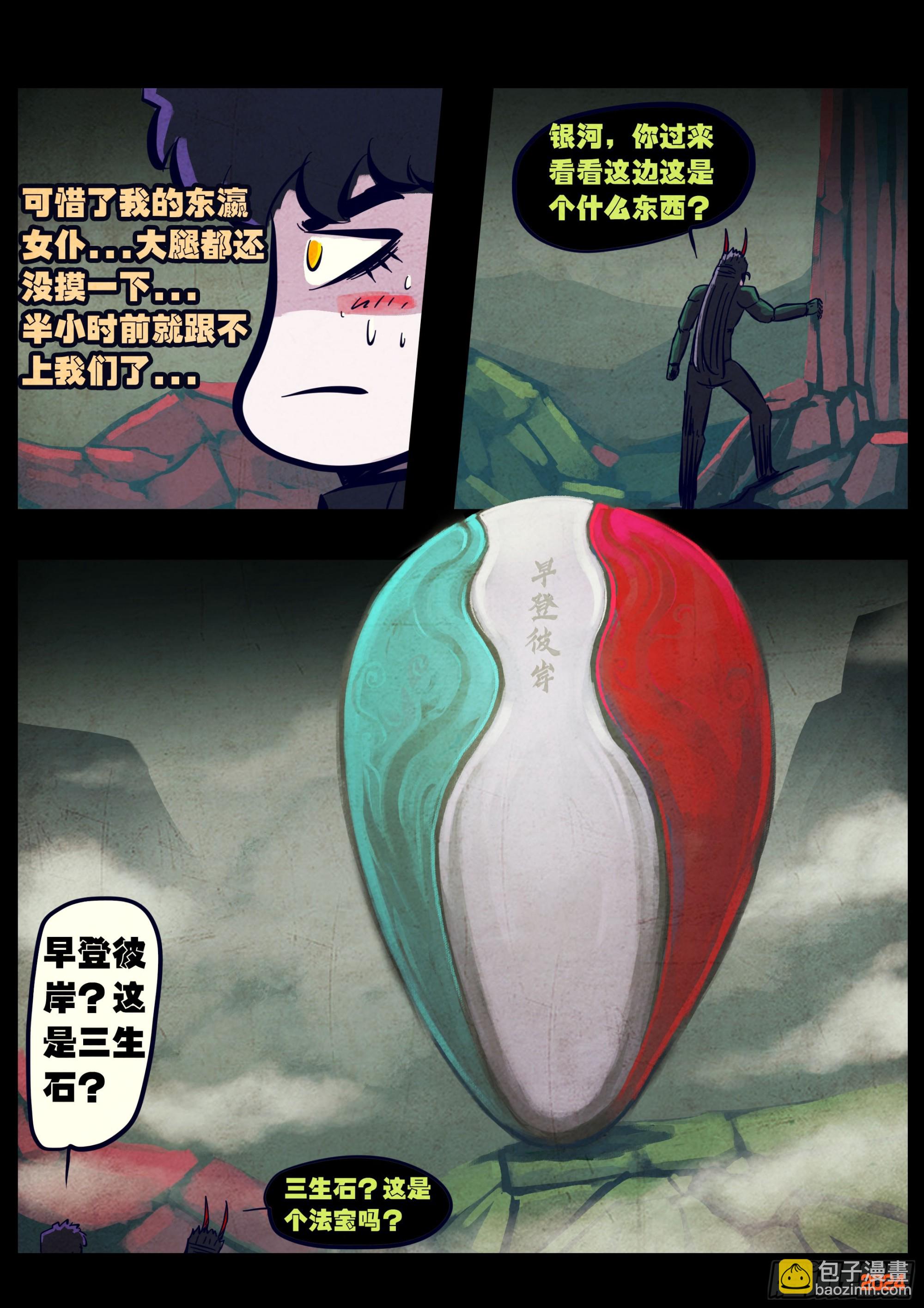 373集-第385话