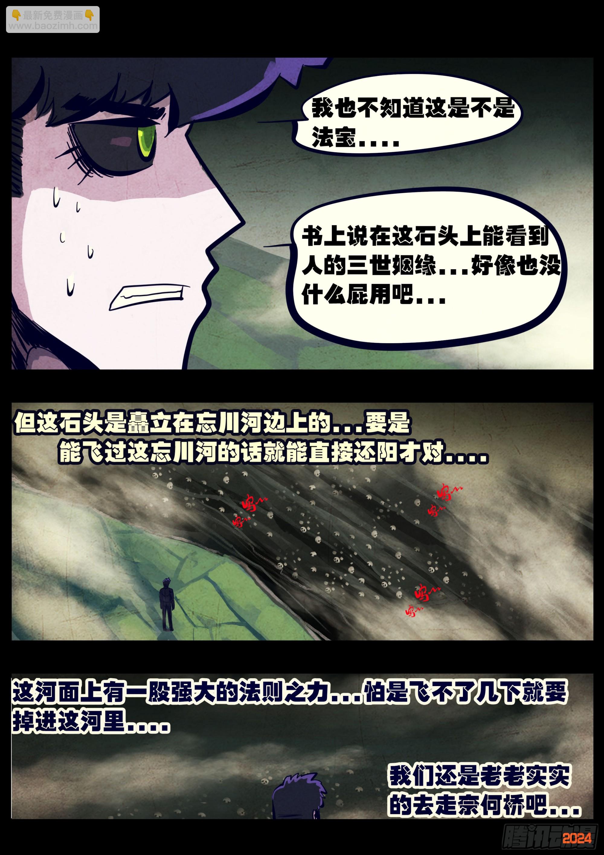 373集-第385话