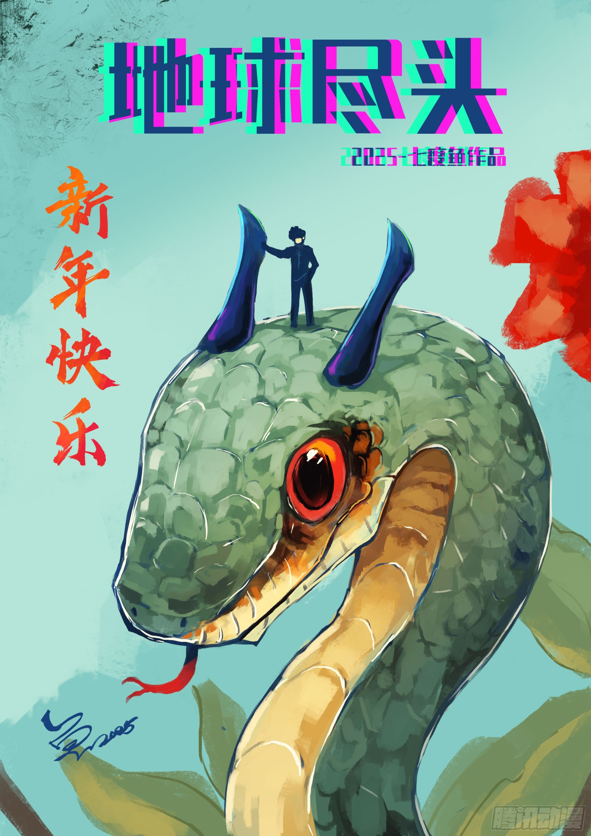 375集-第387话