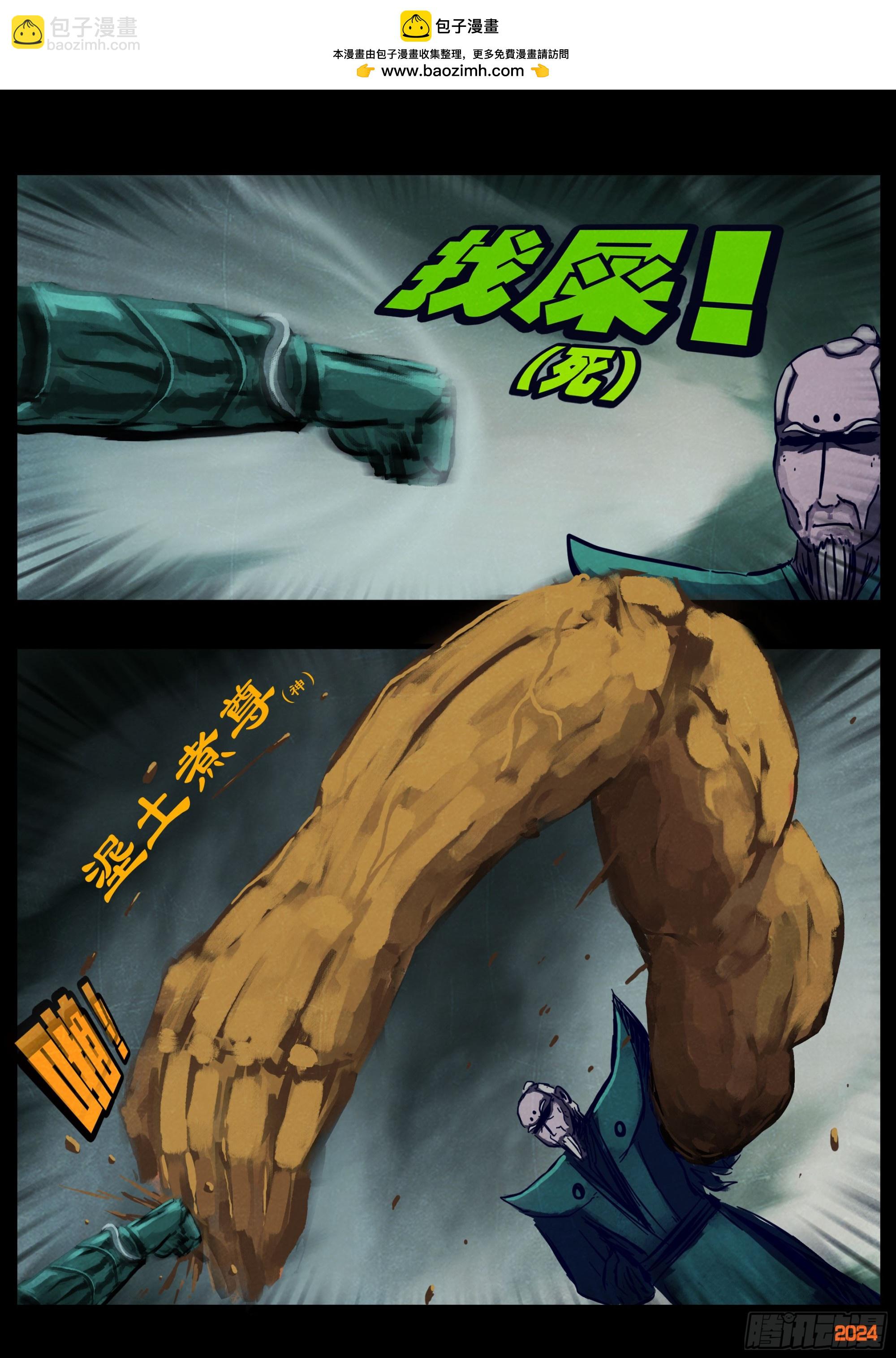 375集-第387话