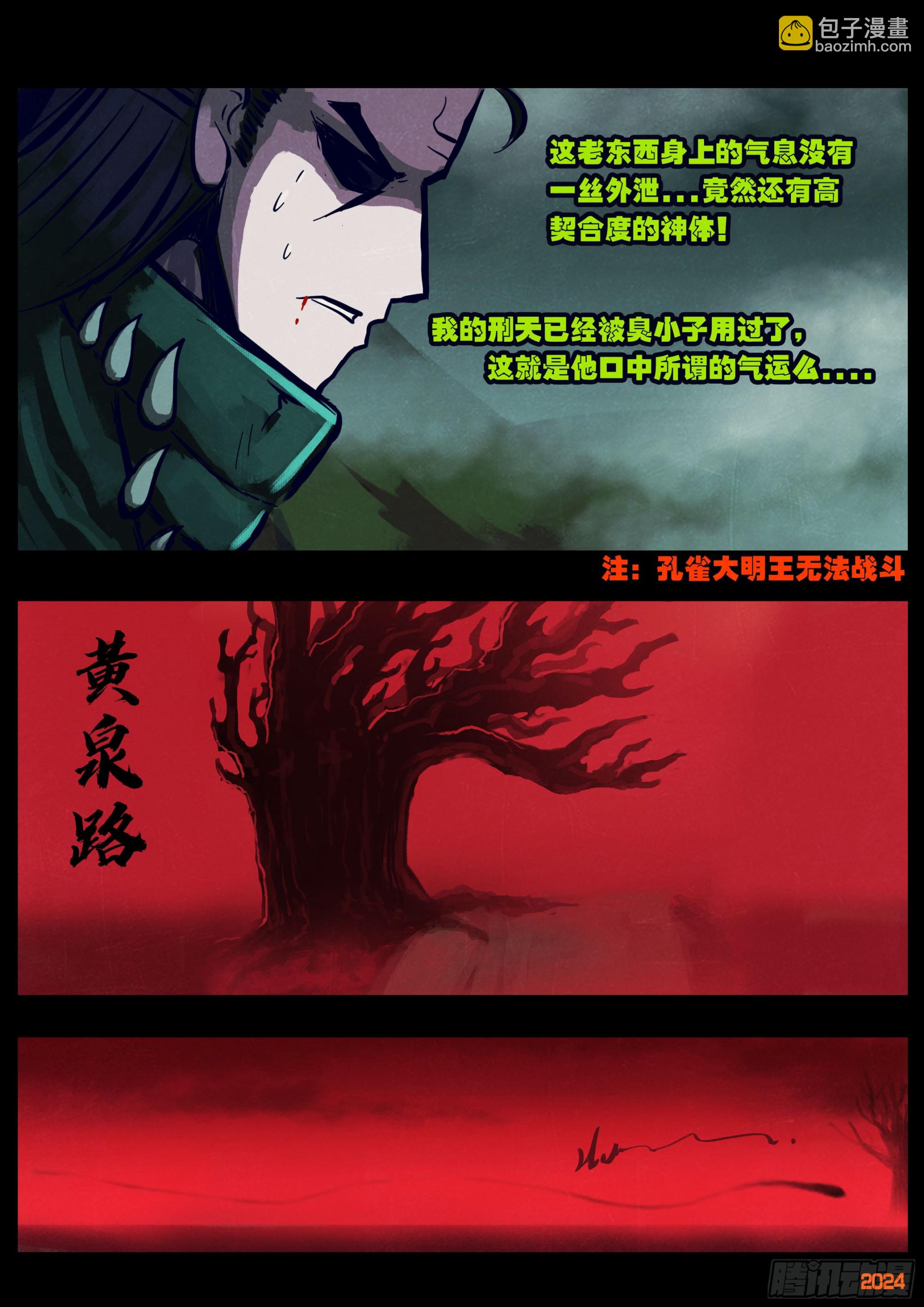 375集-第387话