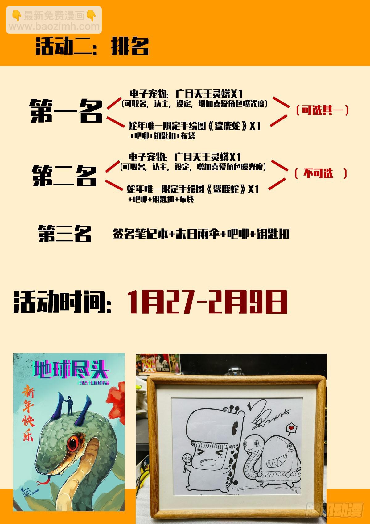 375集-第387话