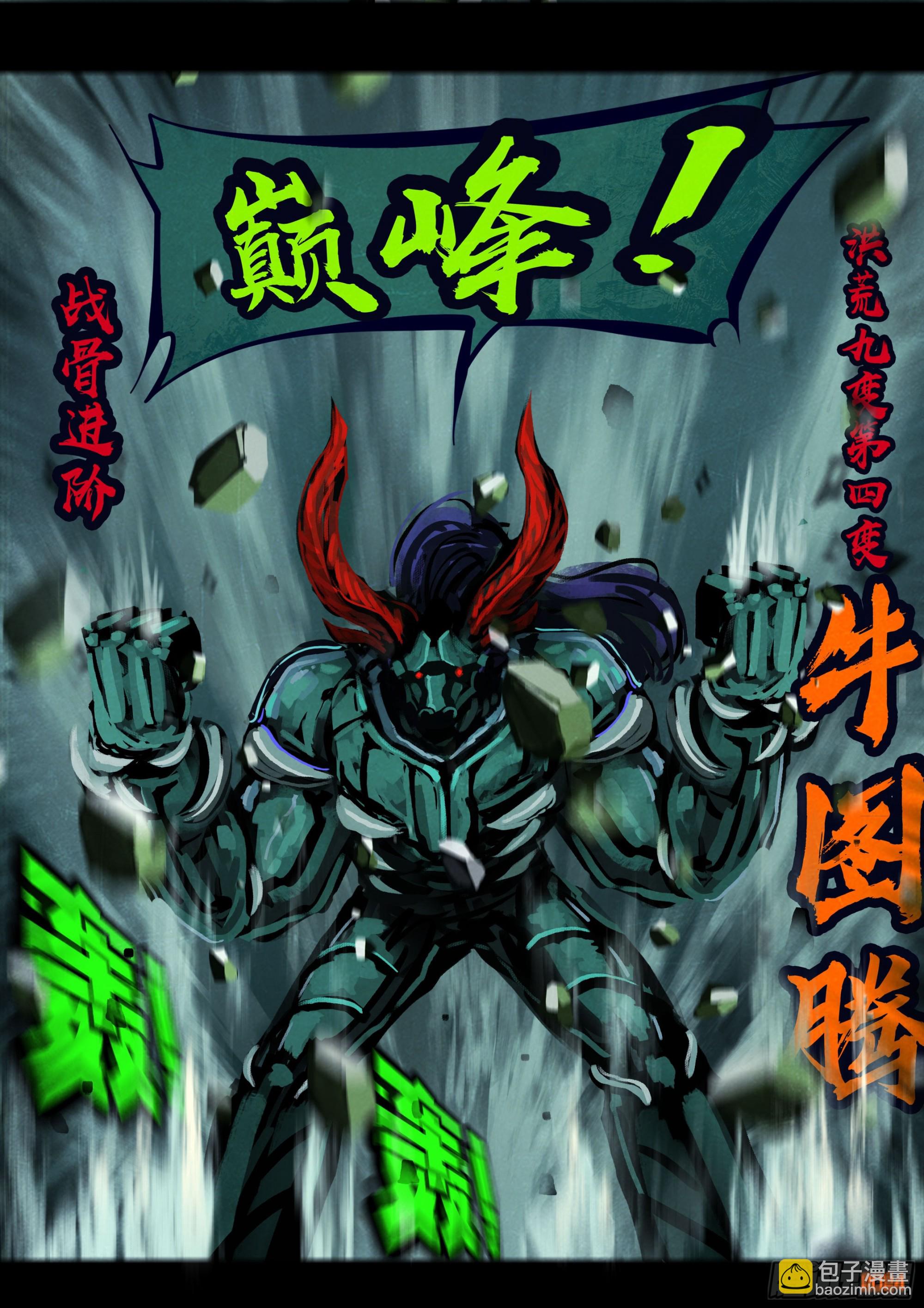 375集-第387话