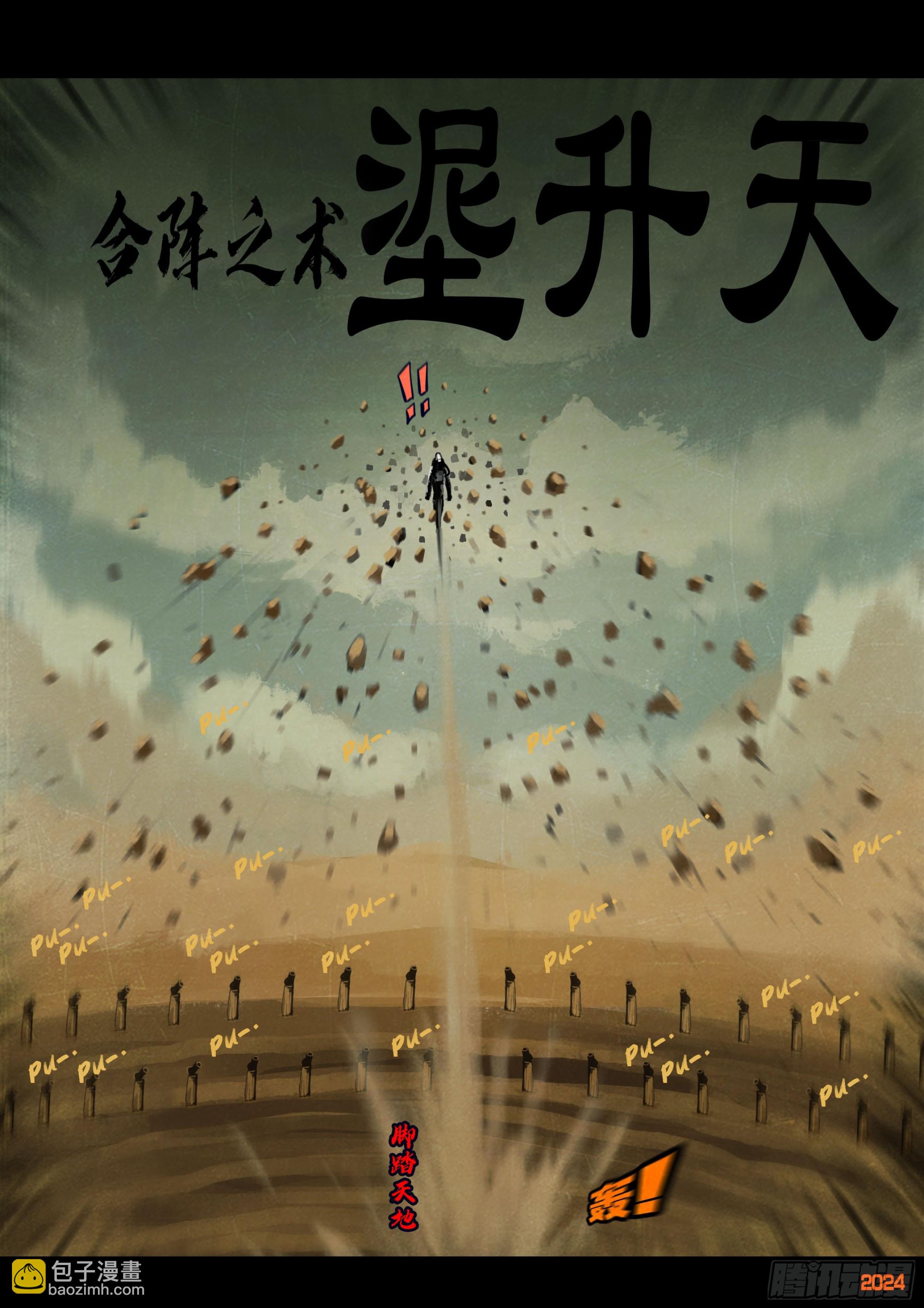 377集-第389话