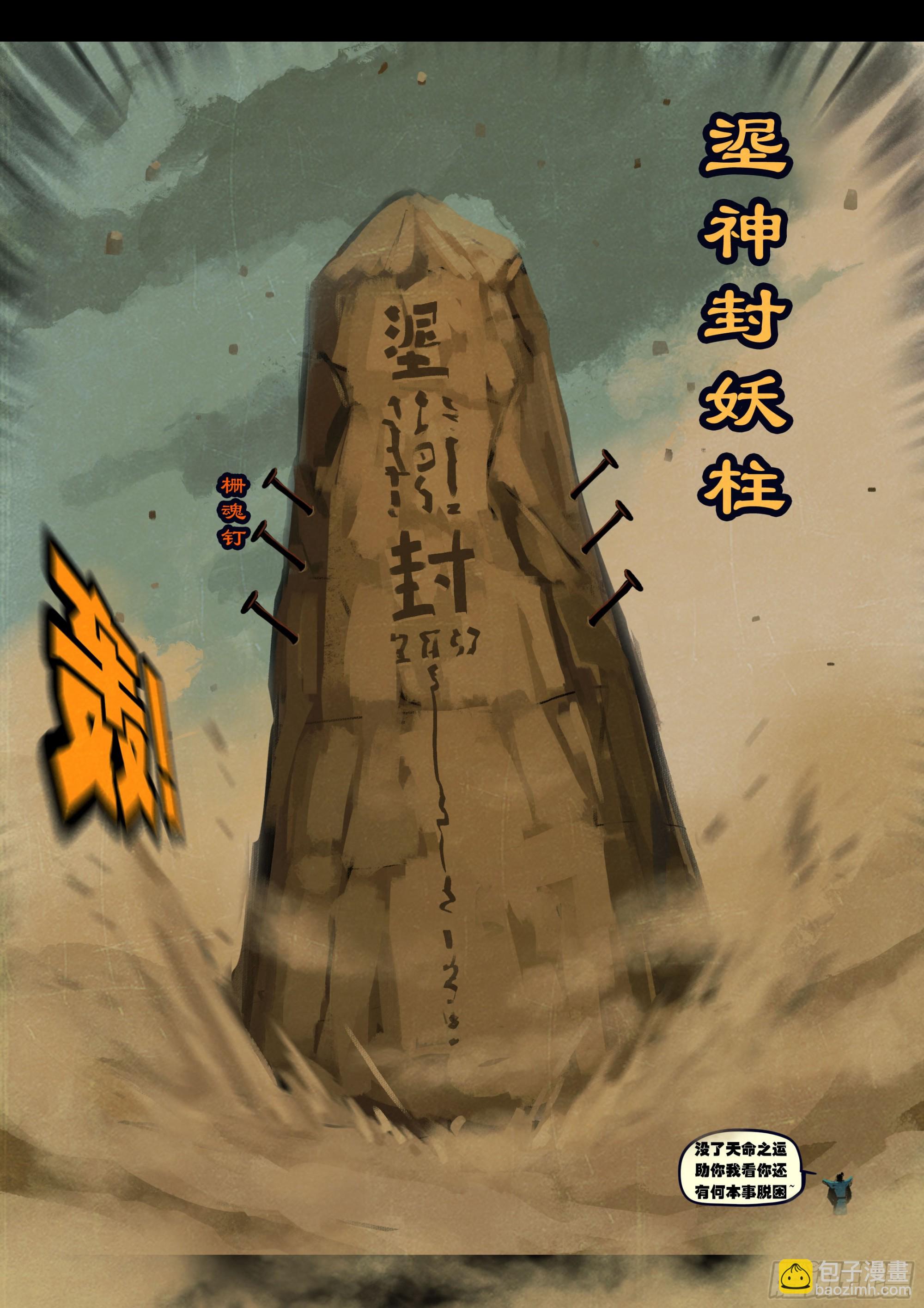 377集-第389话