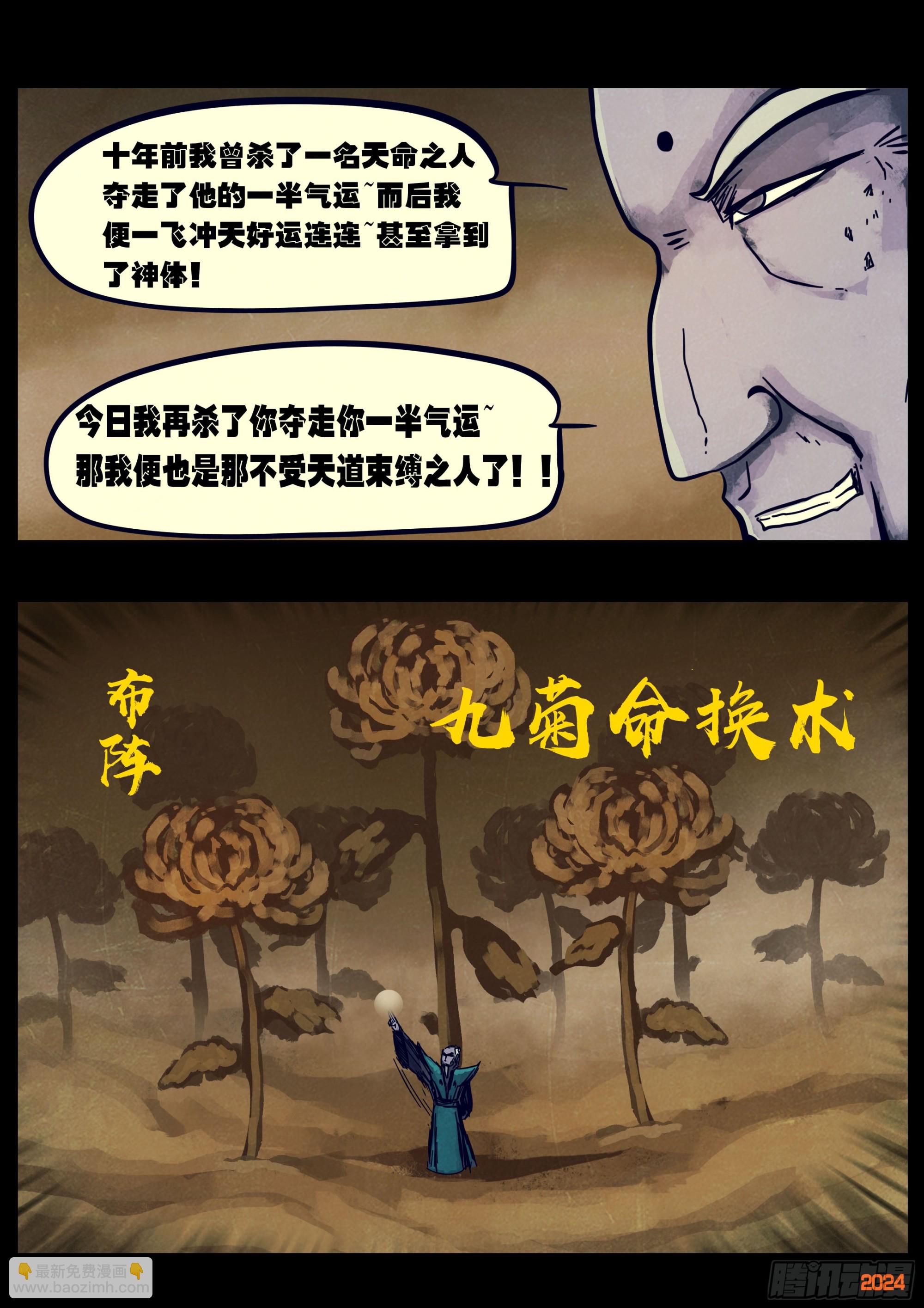 377集-第389话