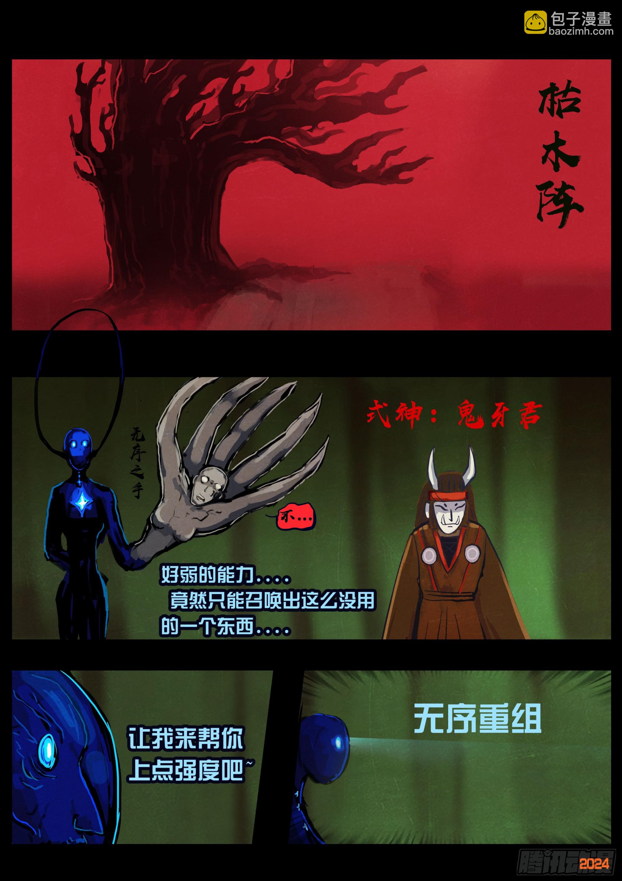 377集-第389话