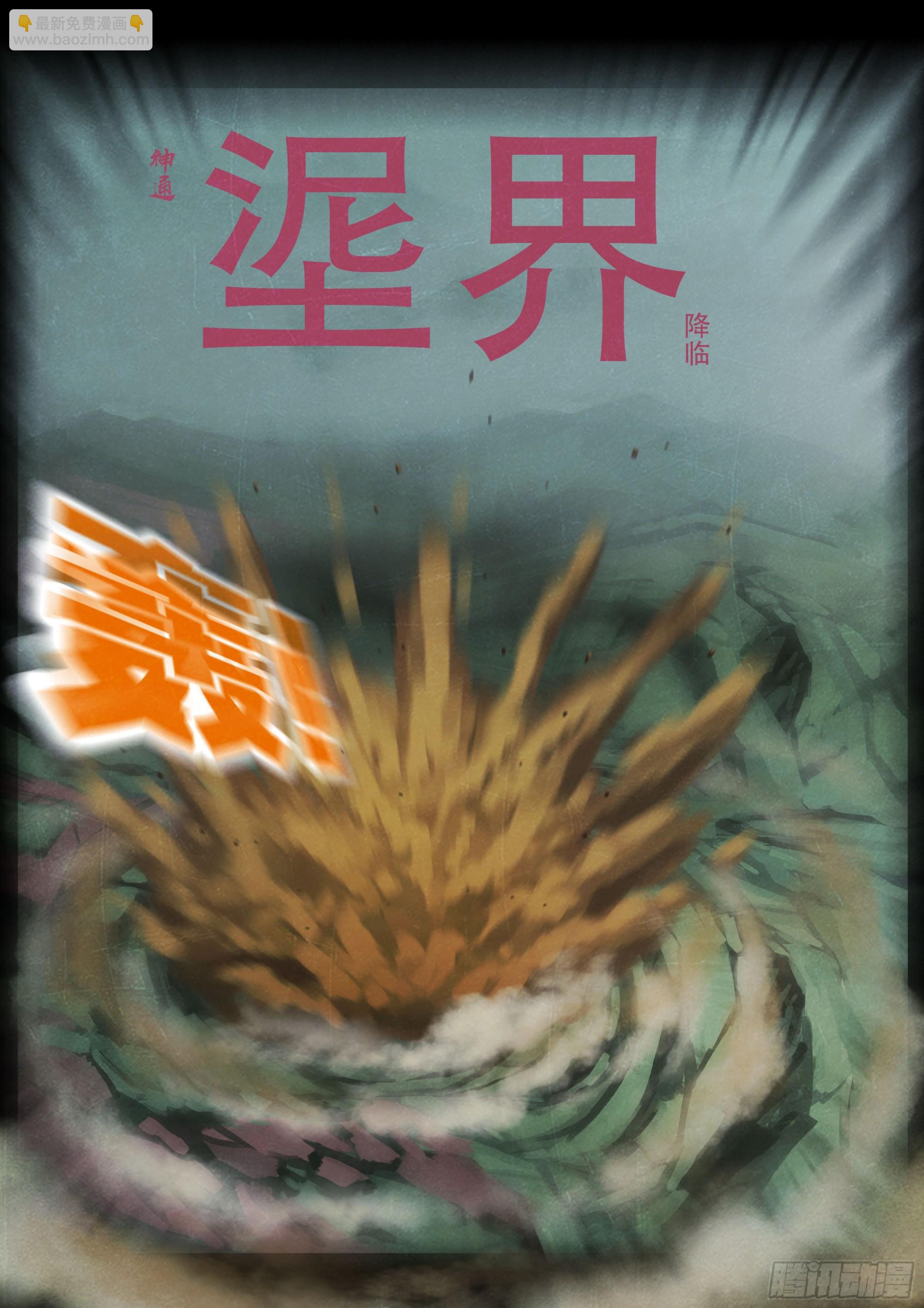 377集-第389话