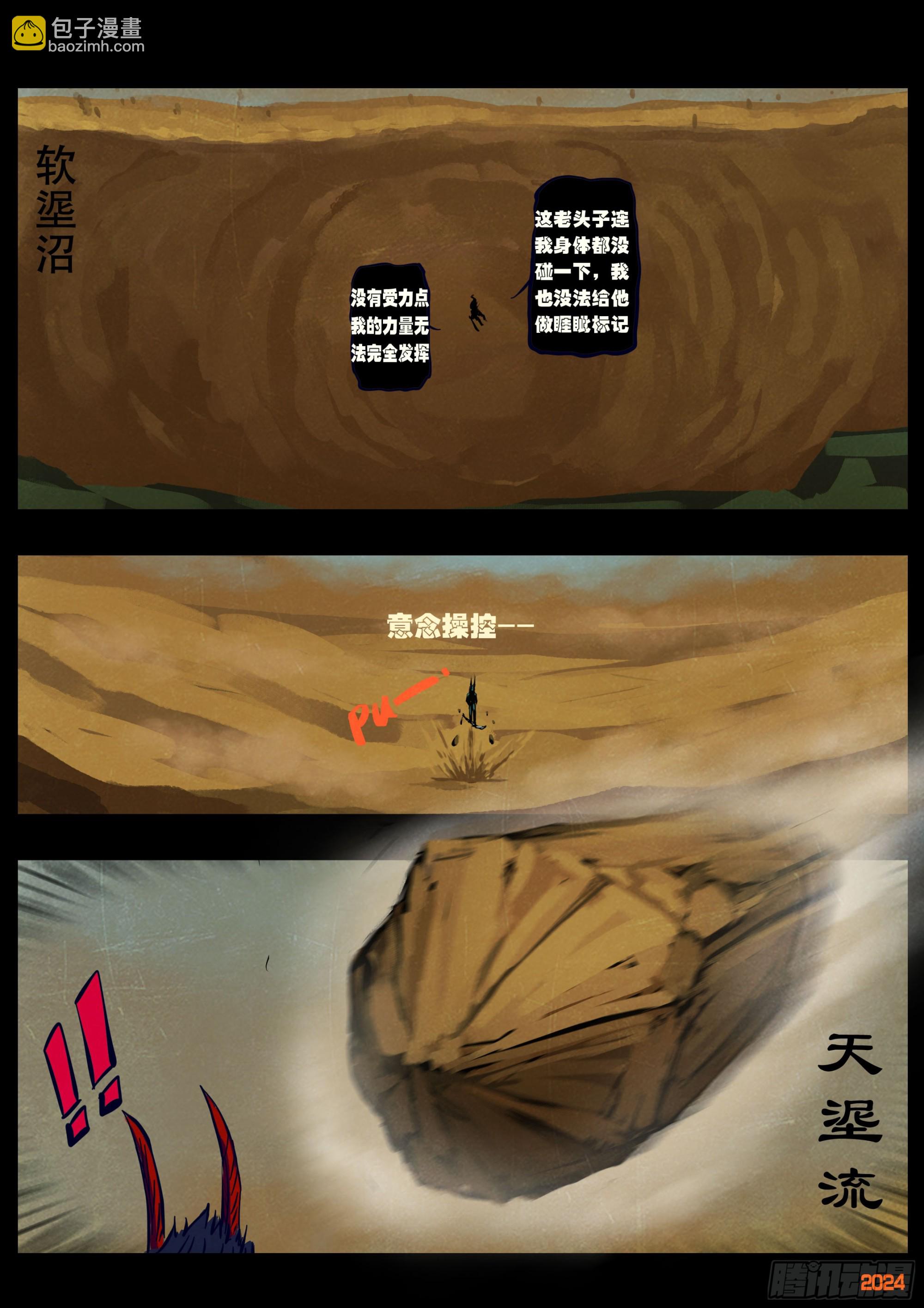 377集-第389话