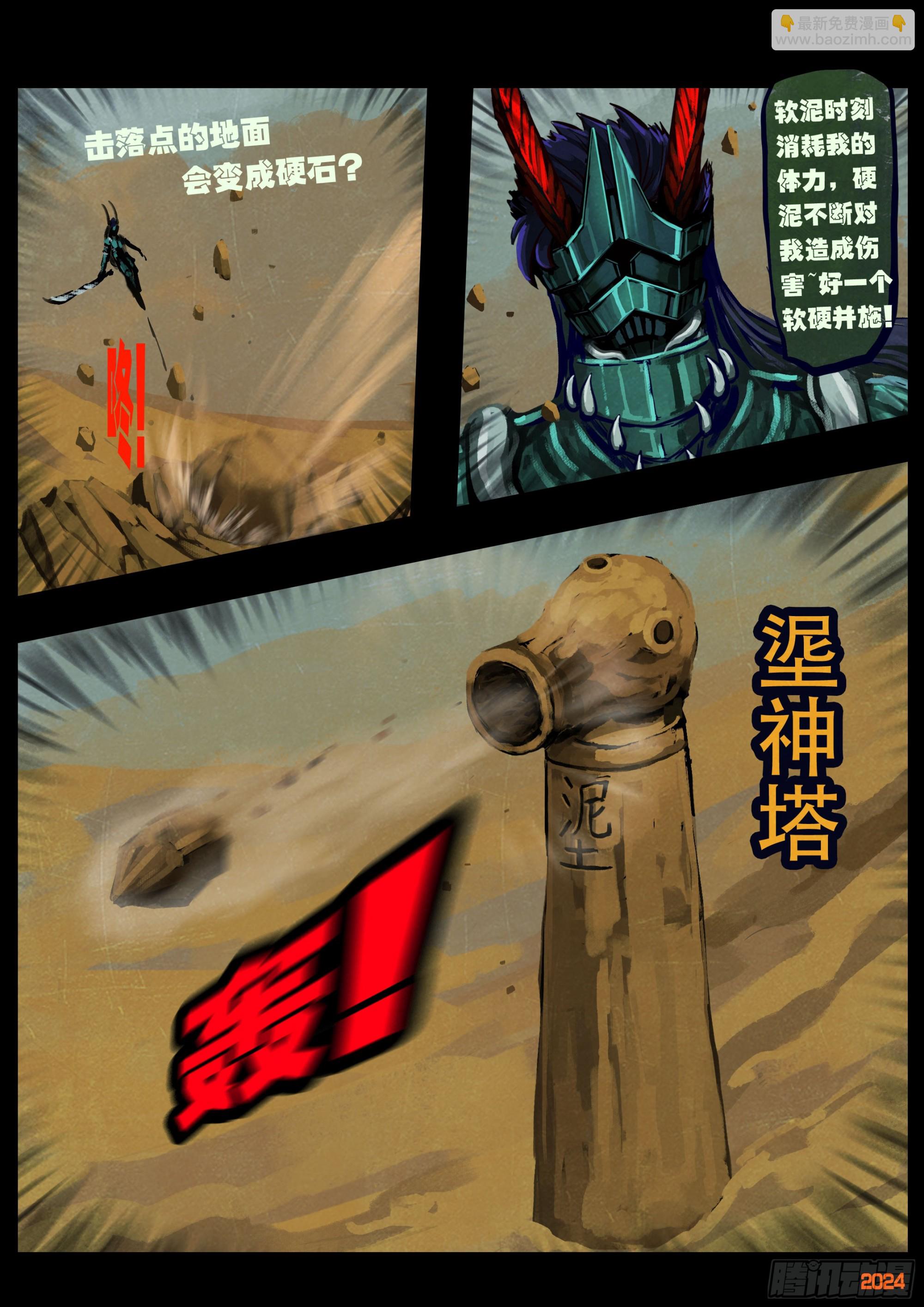 377集-第389话