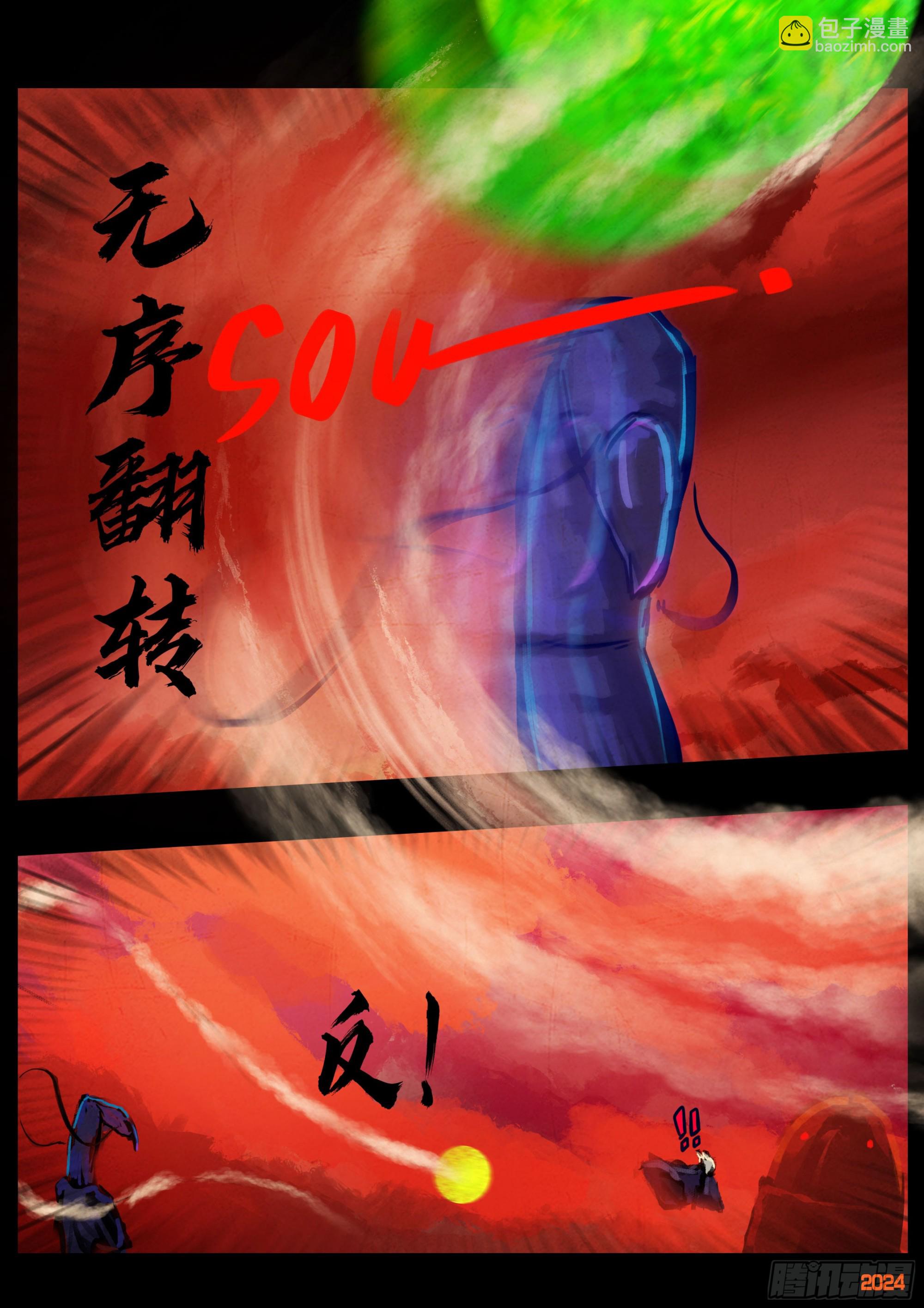 379集-第391话