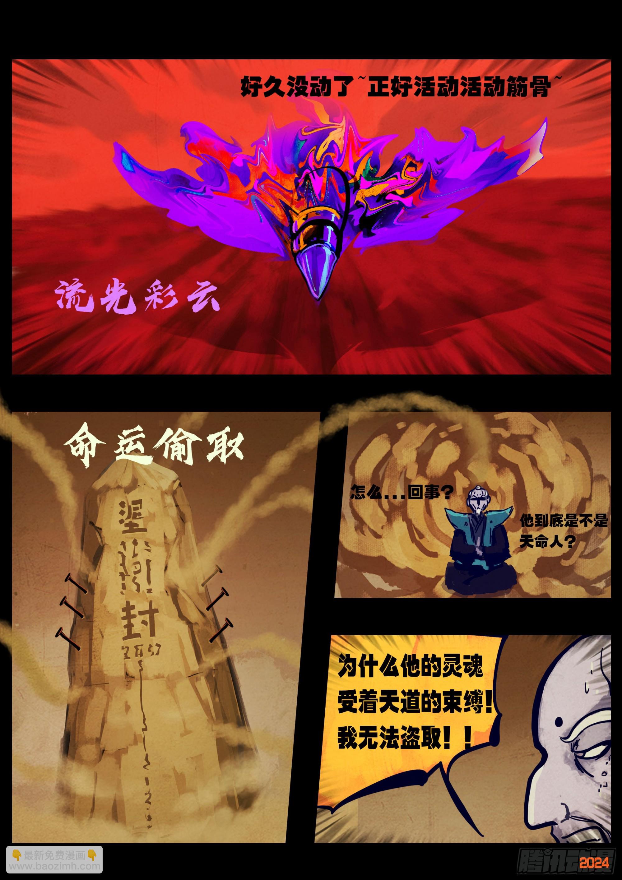379集-第391话