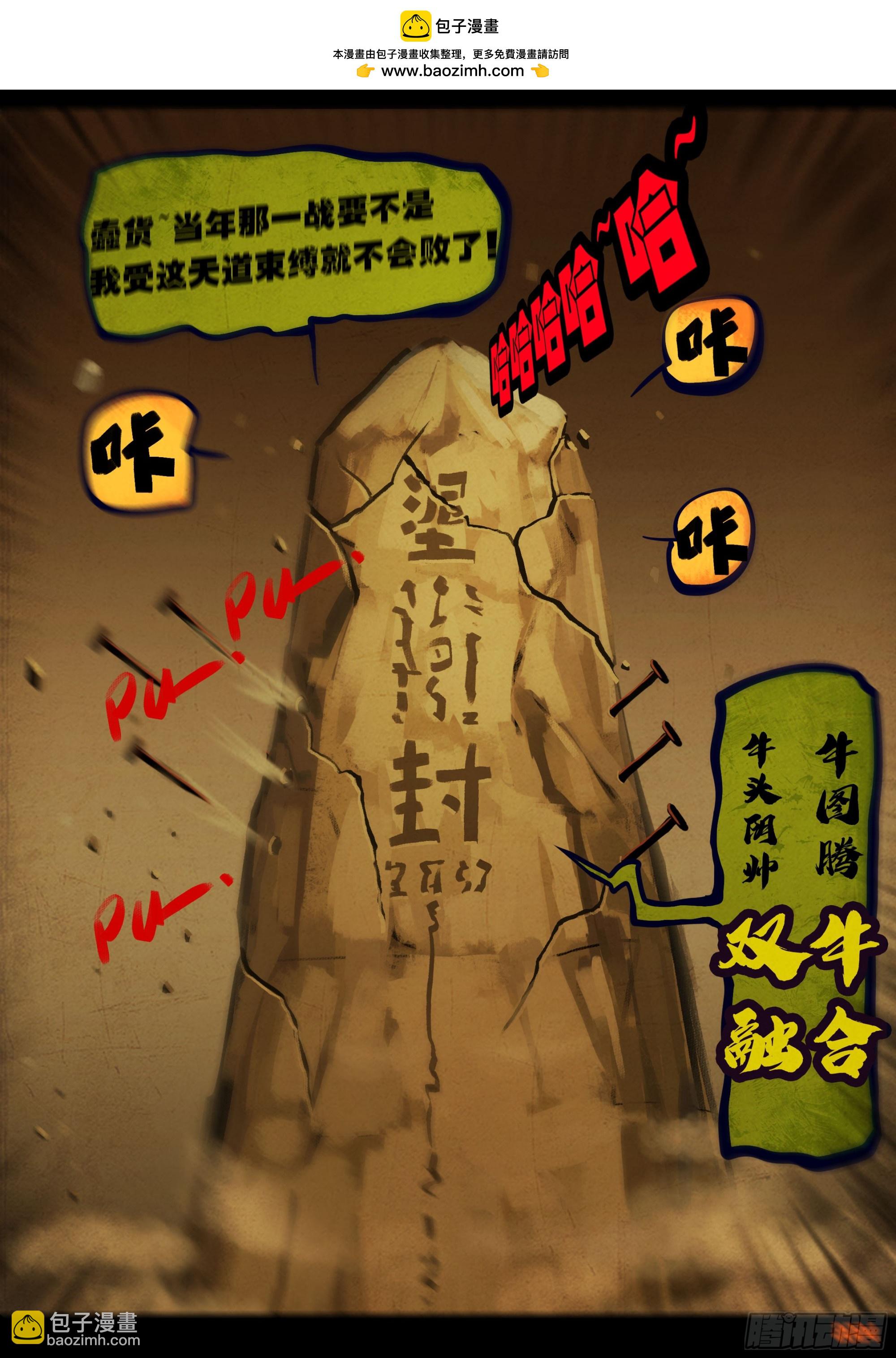 379集-第391话