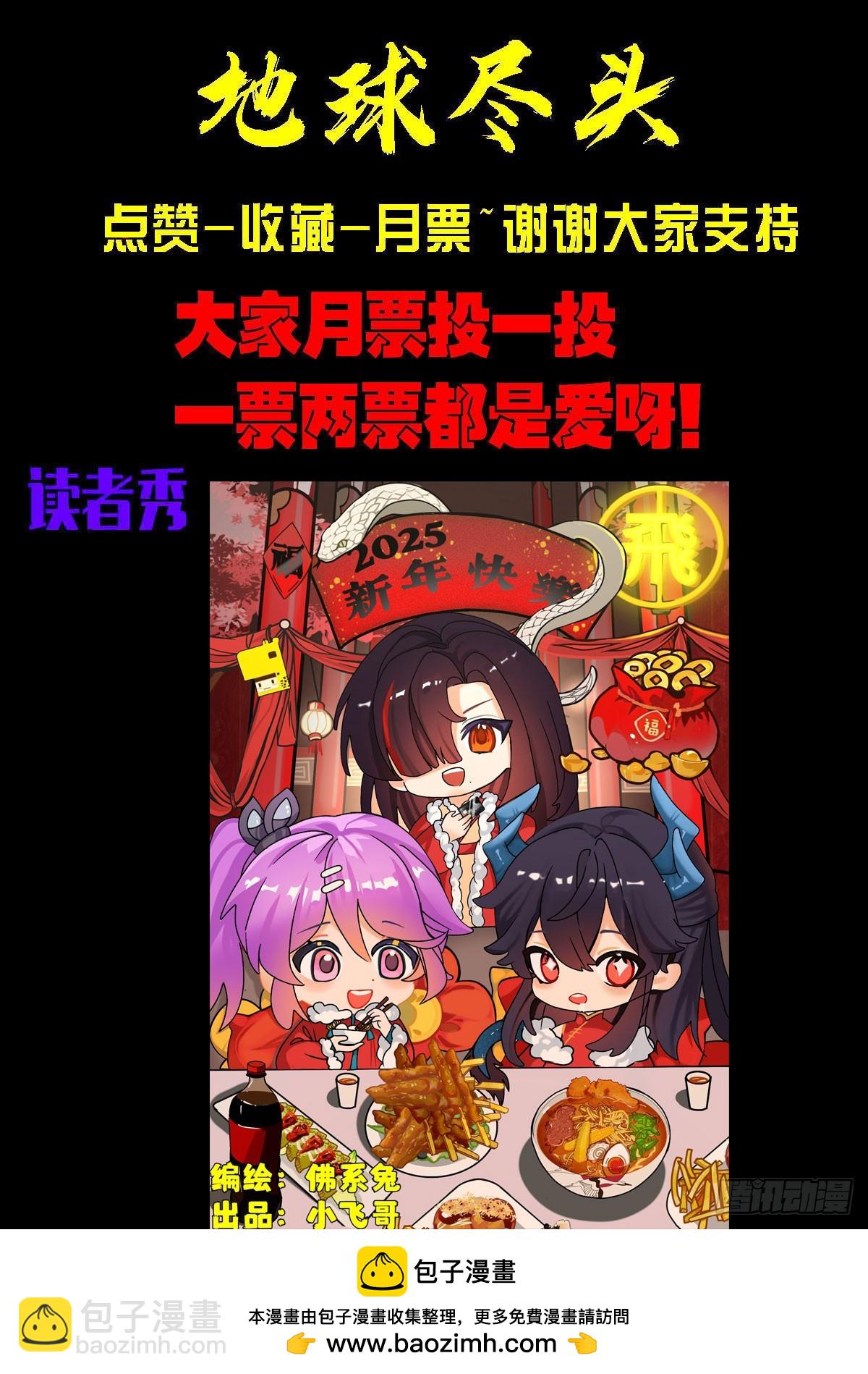 379集-第391话