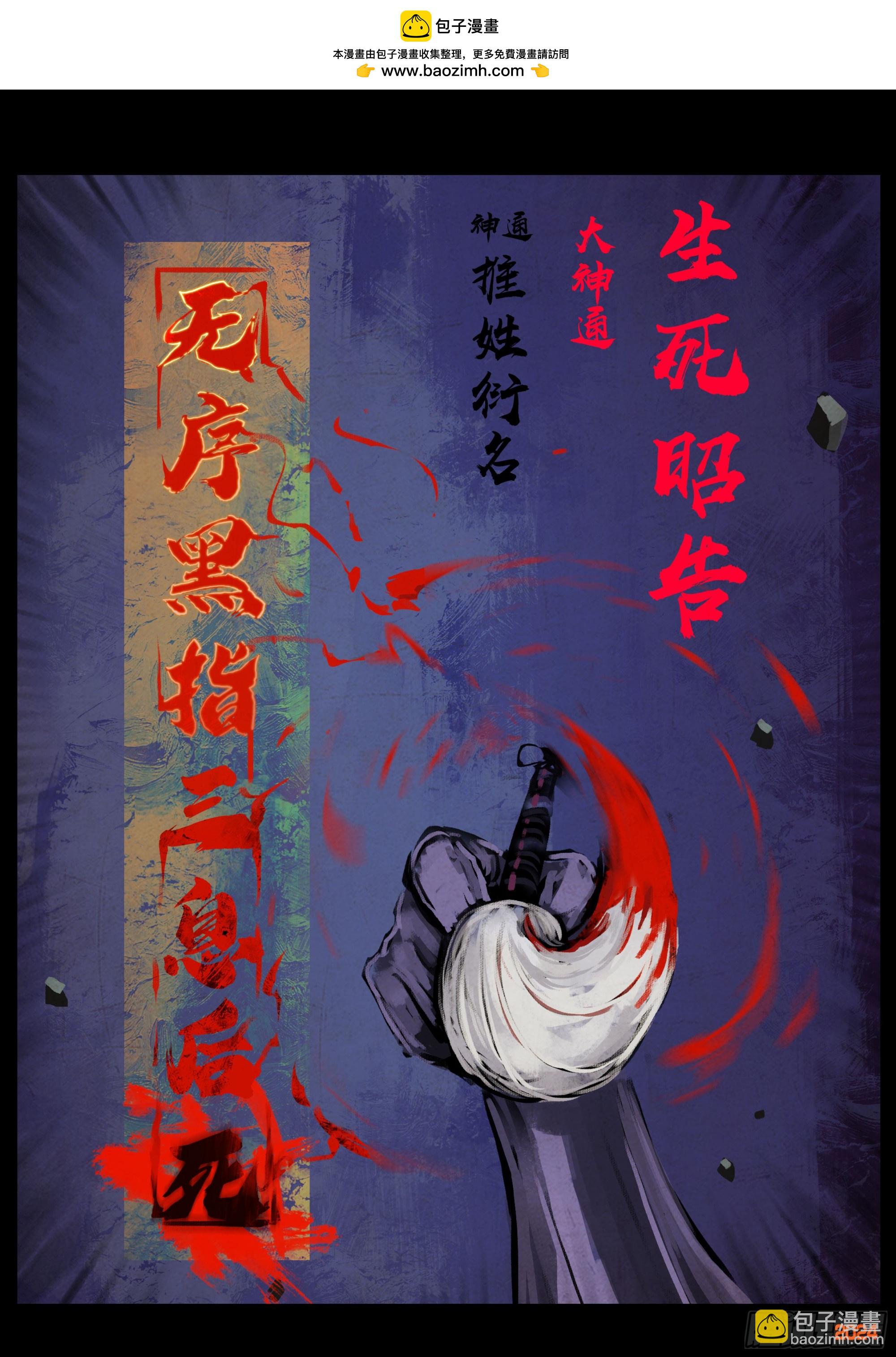 379集-第391话