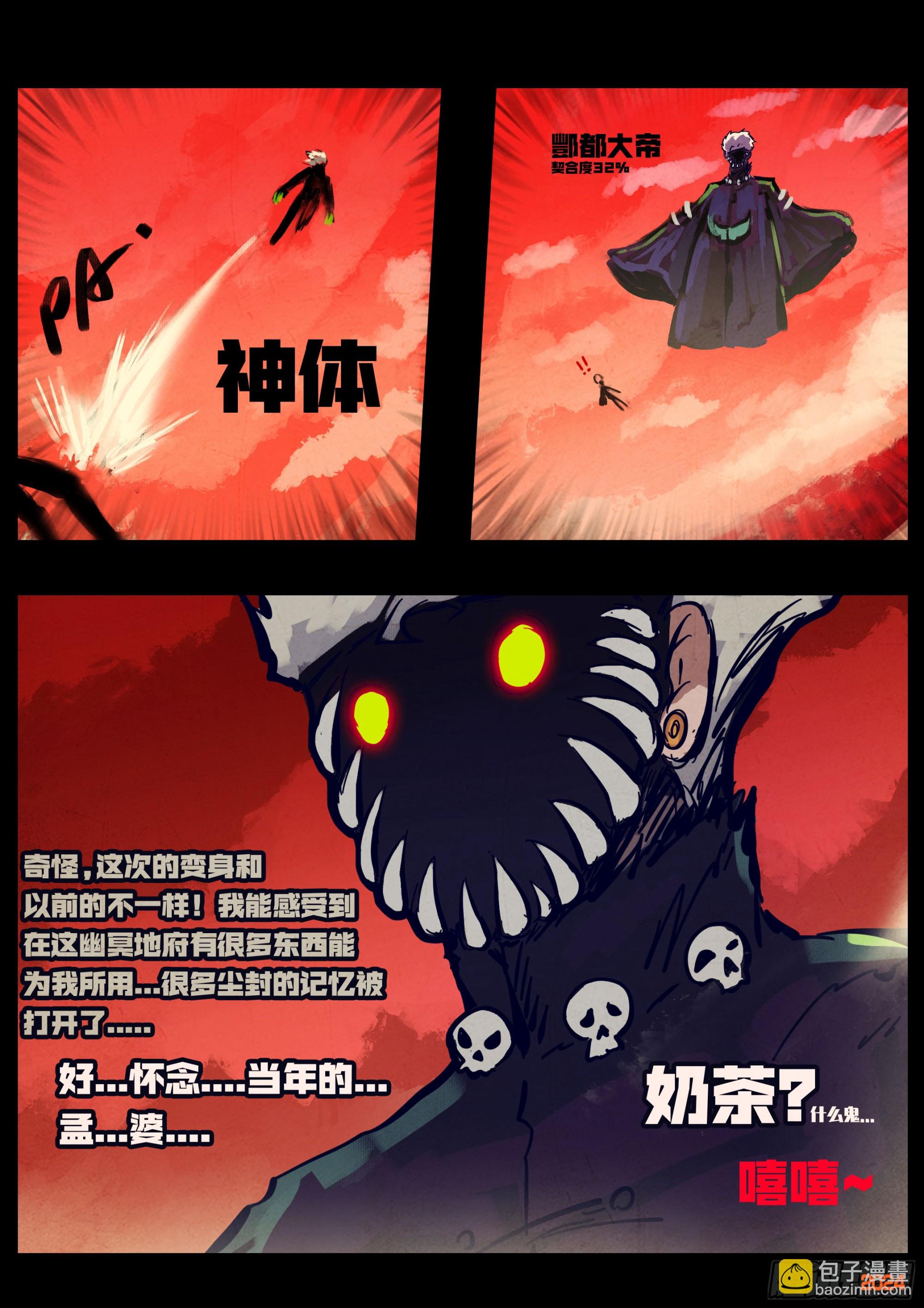 379集-第391话