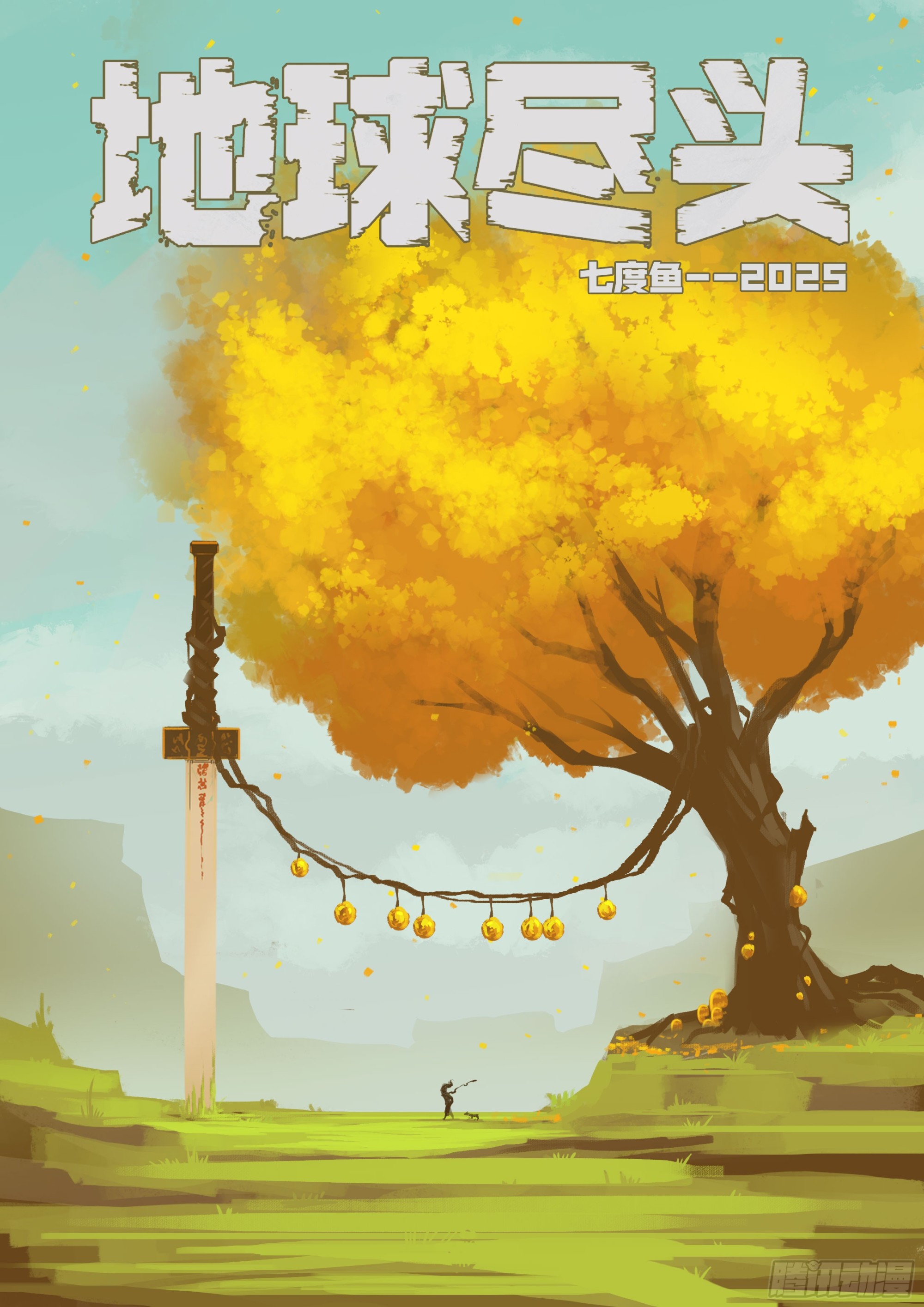 381集-第393话