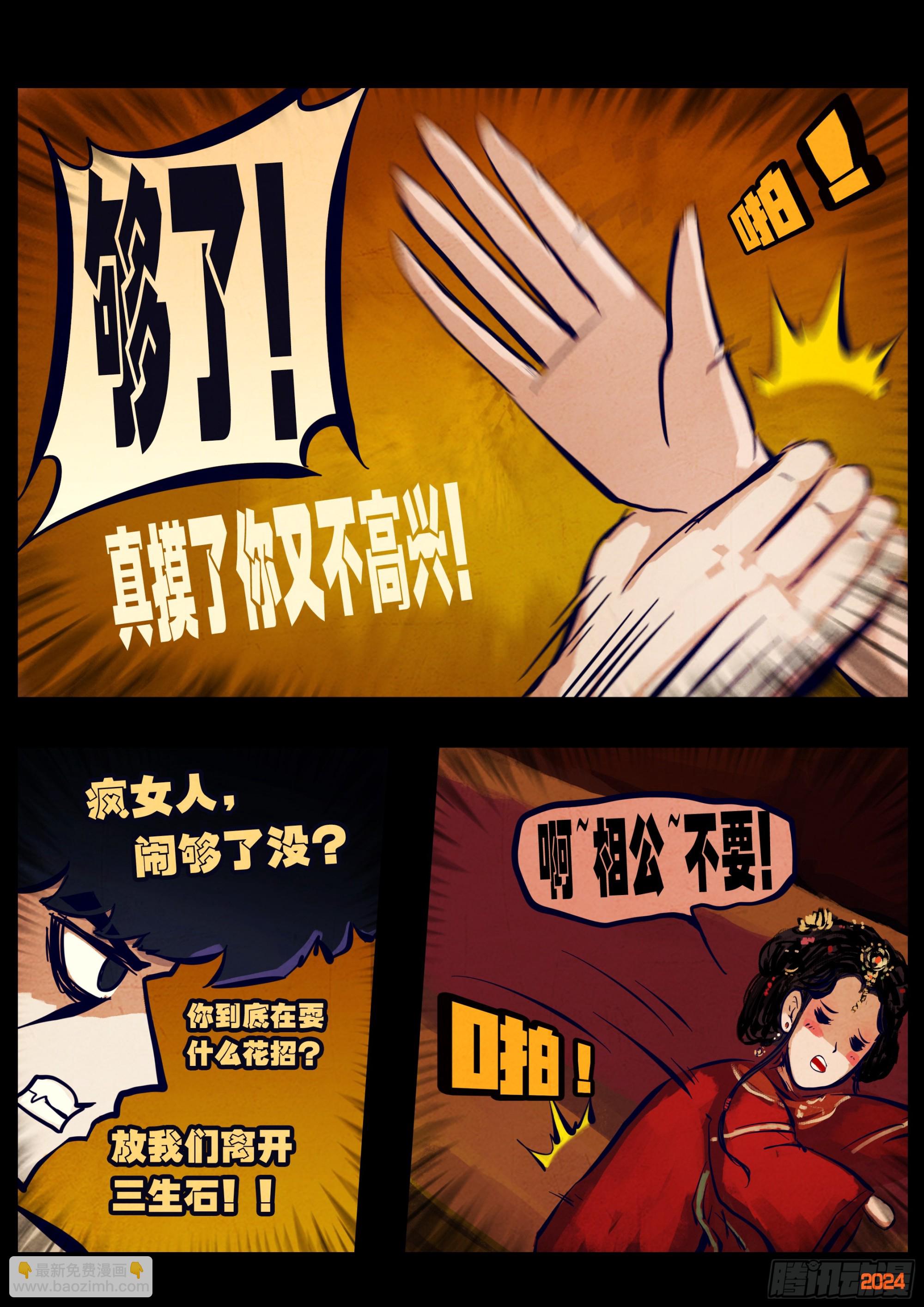 381集-第393话