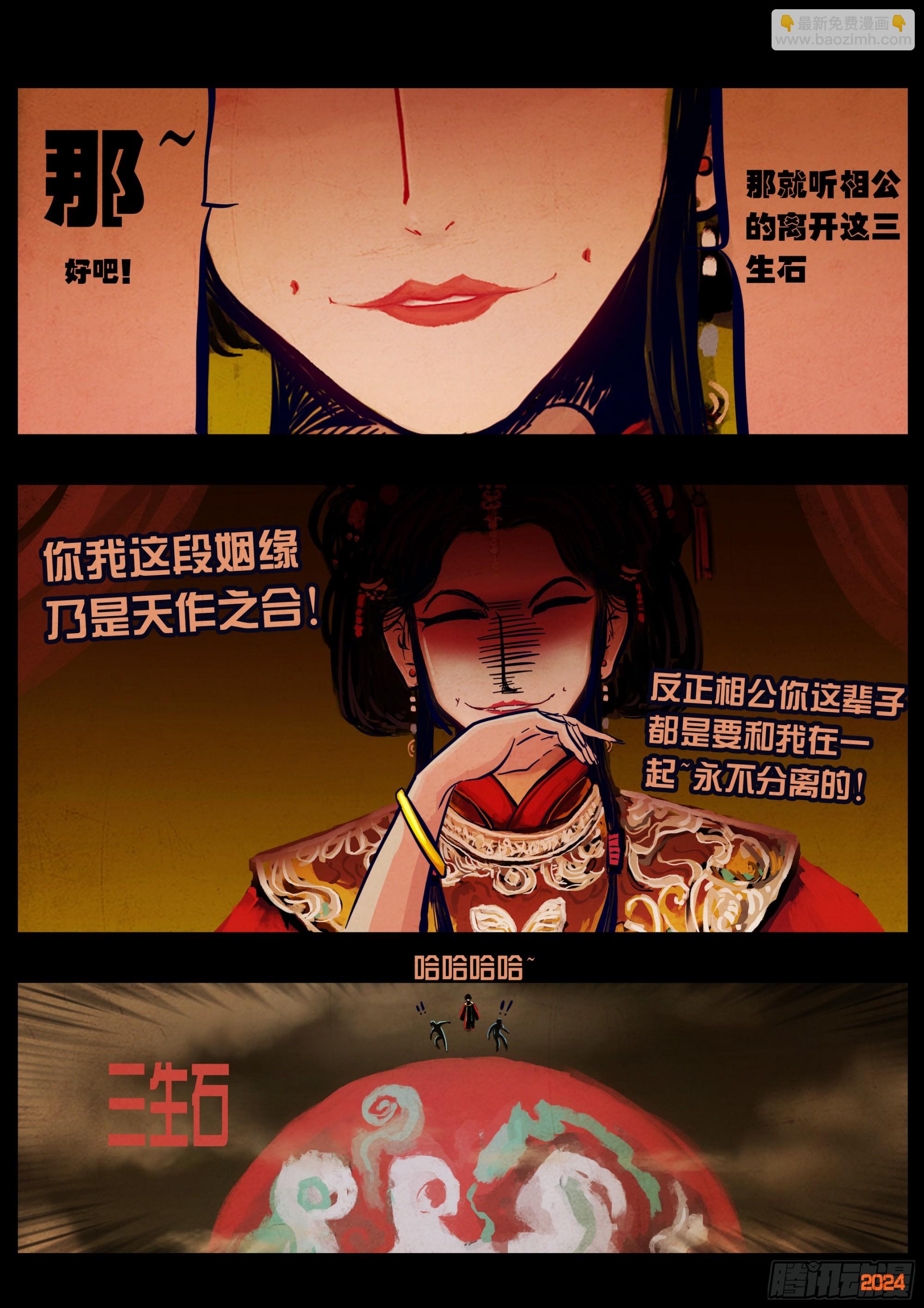 381集-第393话