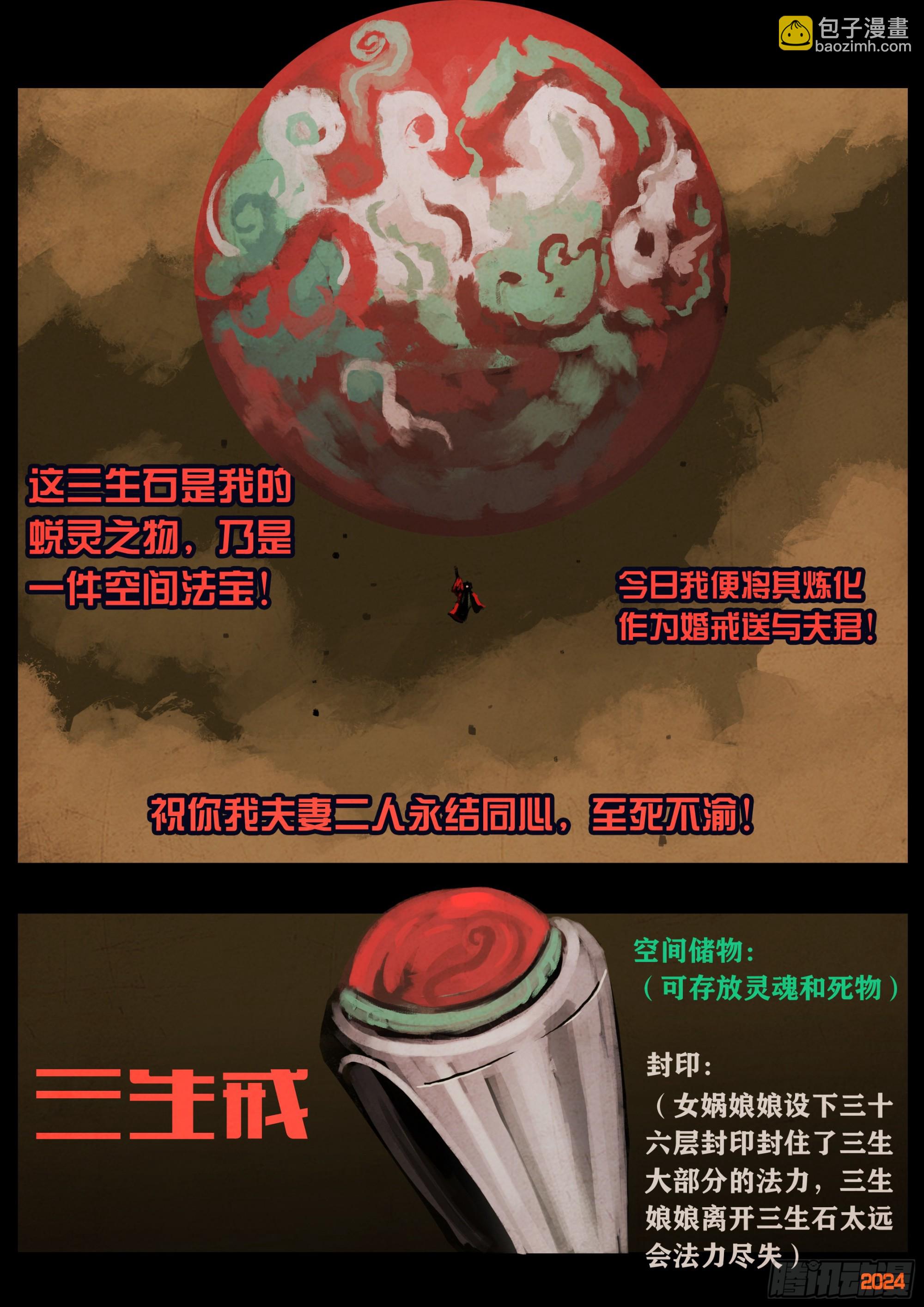 381集-第393话