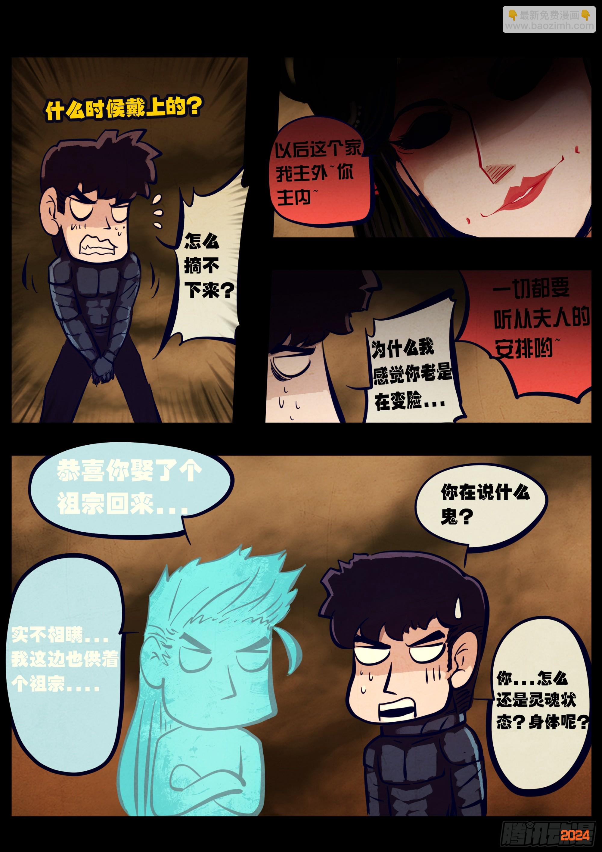 381集-第393话