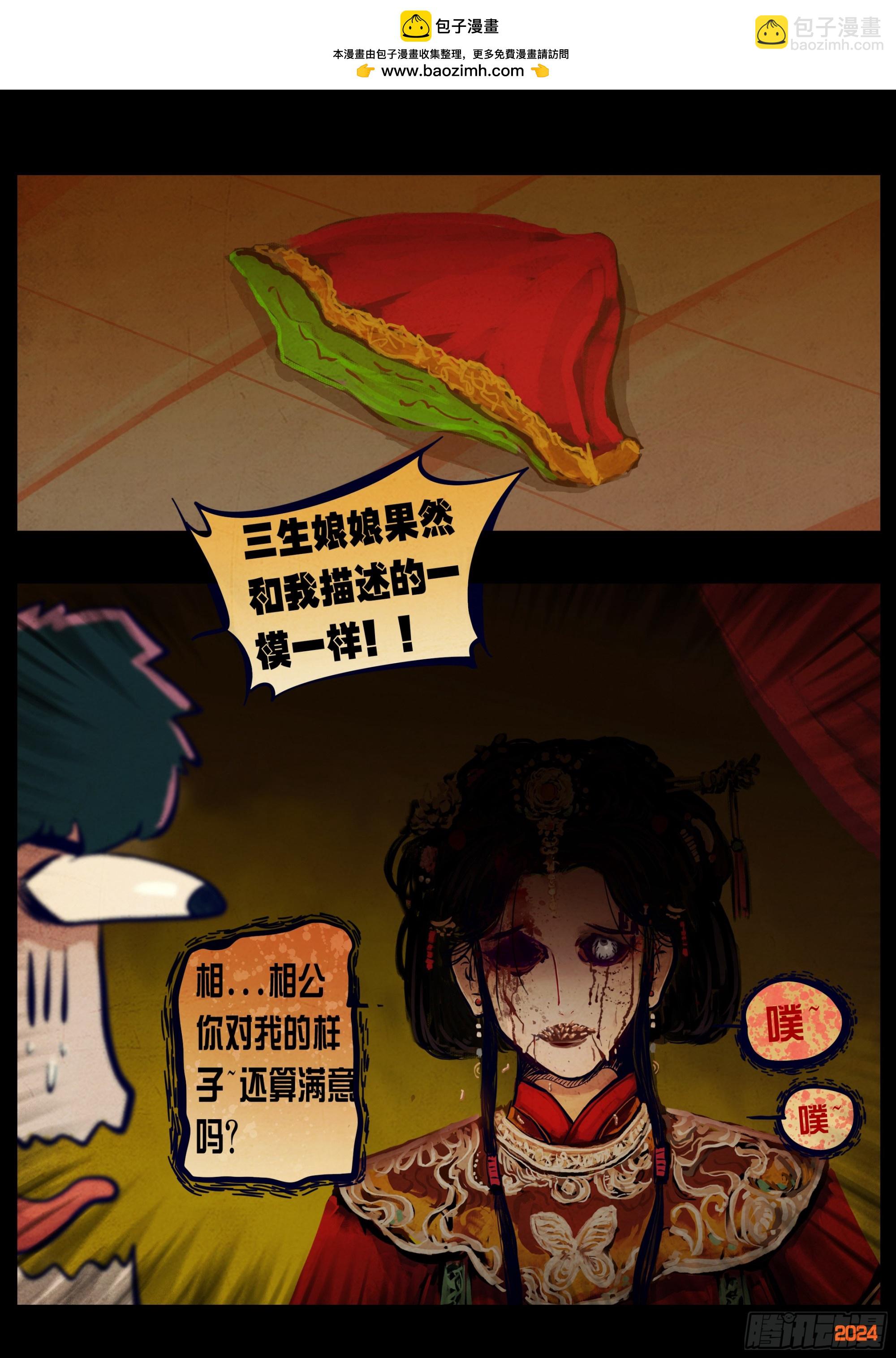 381集-第393话
