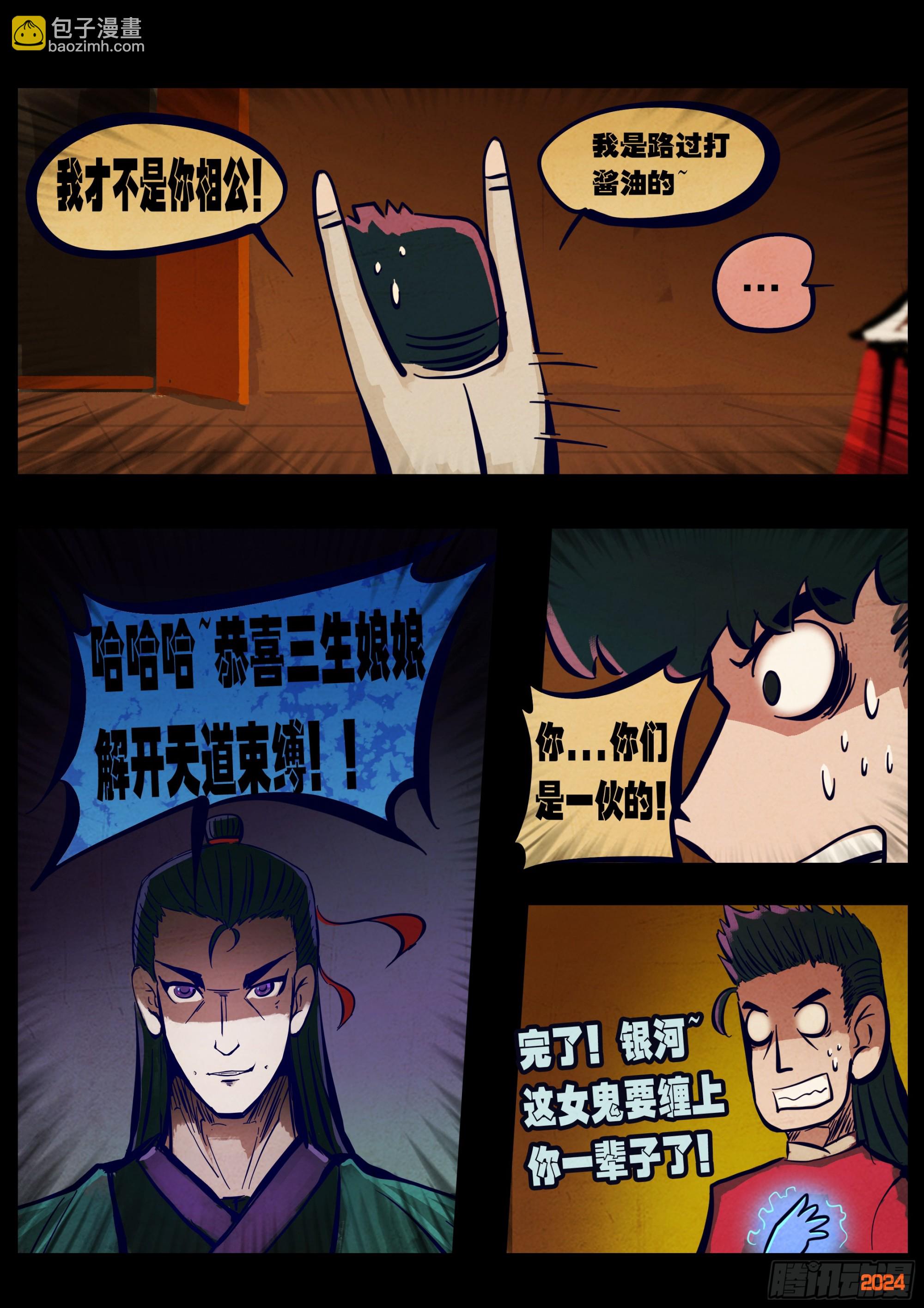 381集-第393话