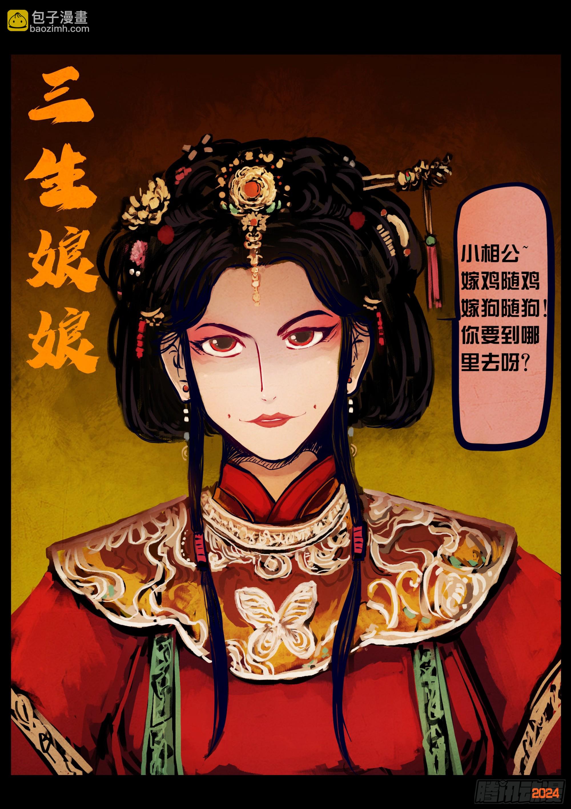 381集-第393话