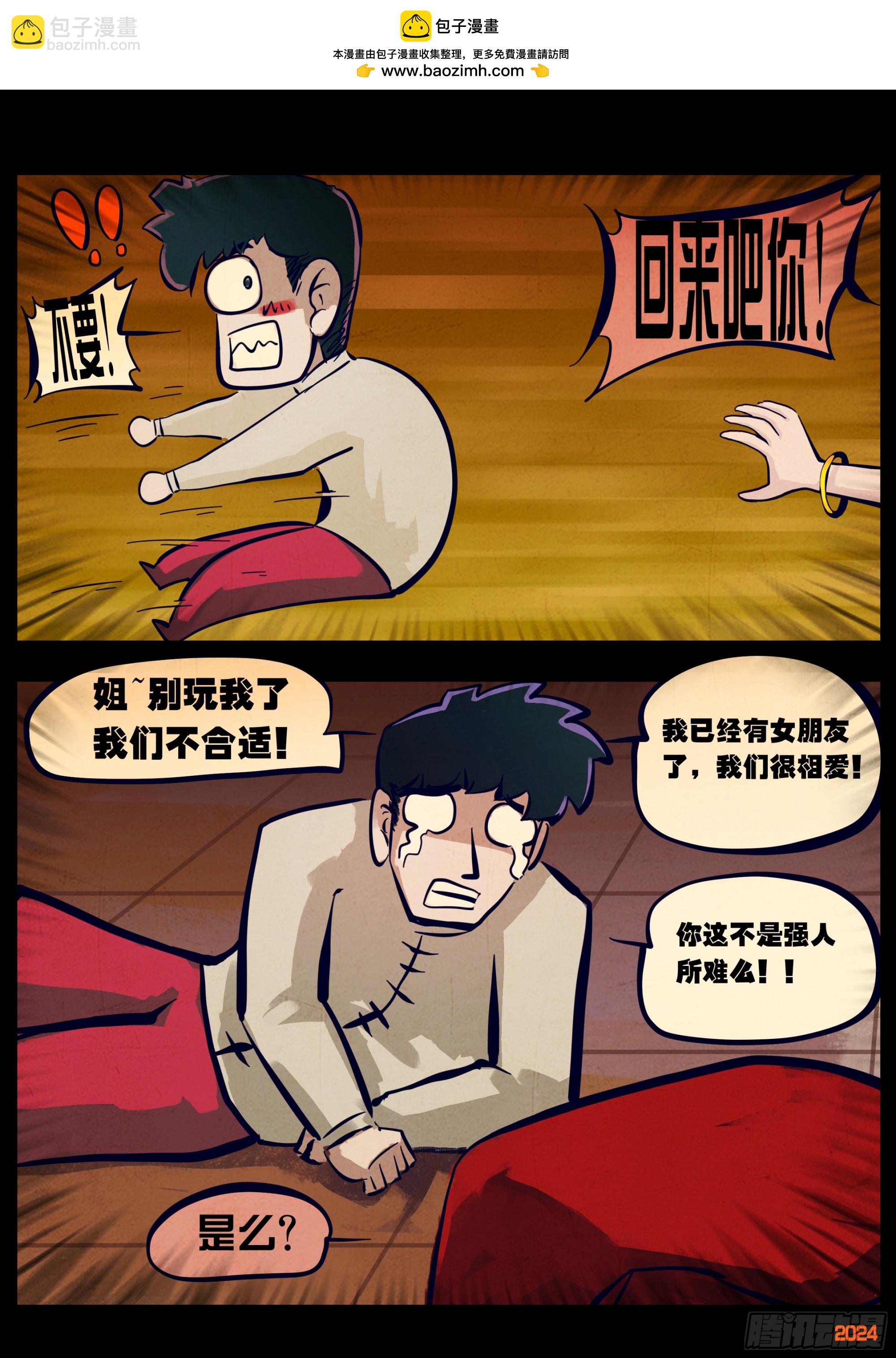 381集-第393话