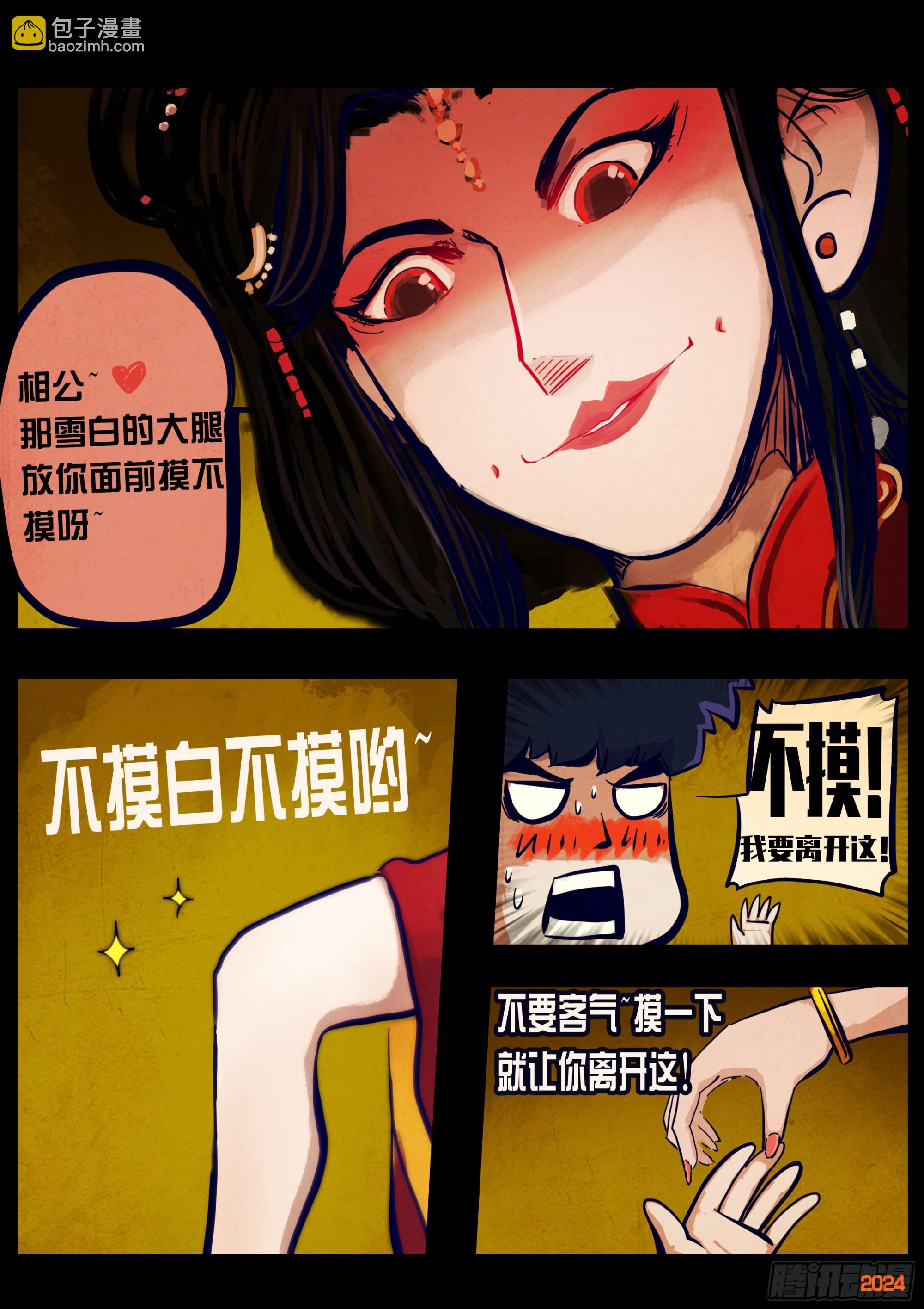 381集-第393话